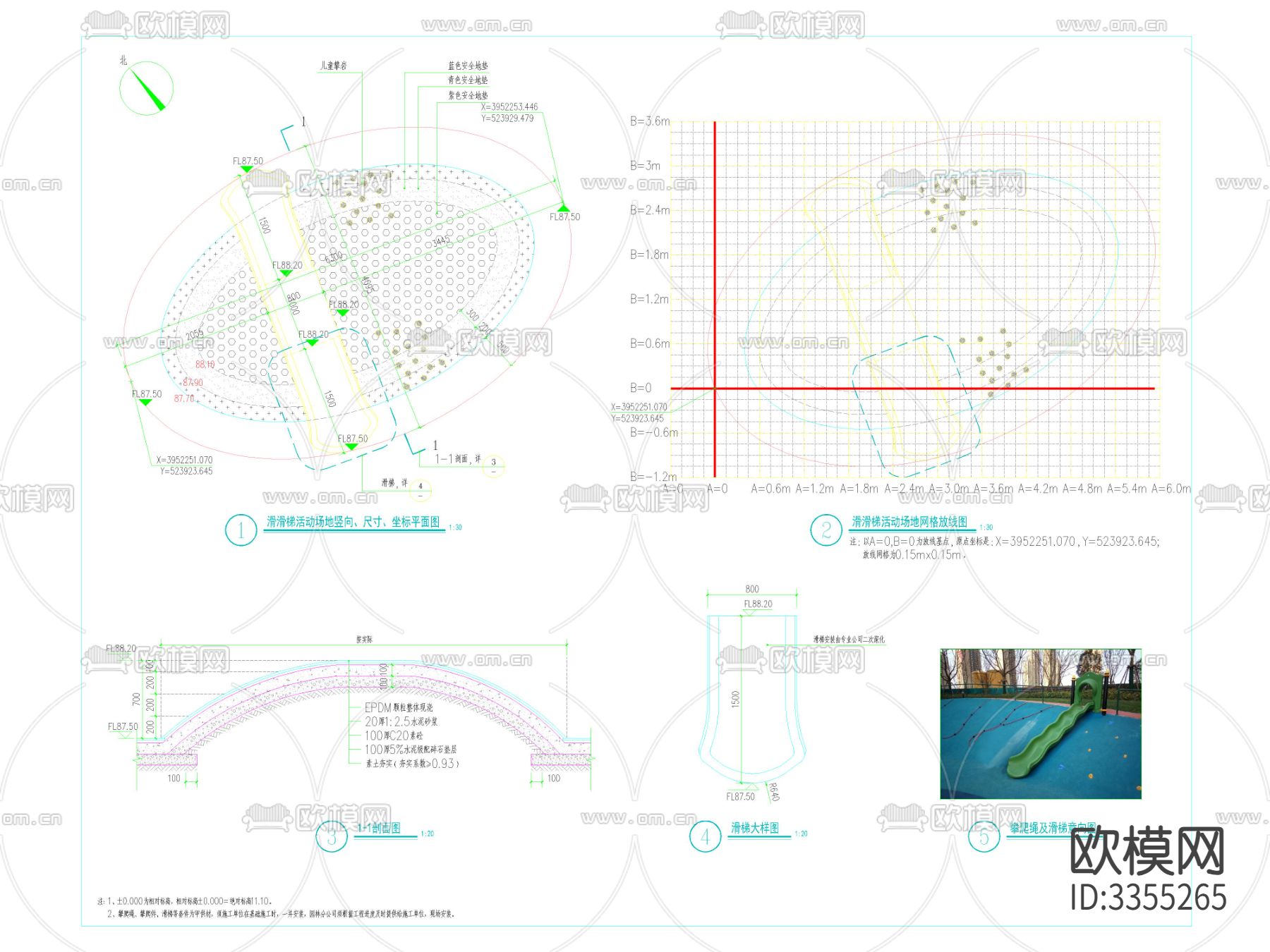 儿童滑滑梯 活动场地cad平面图下载