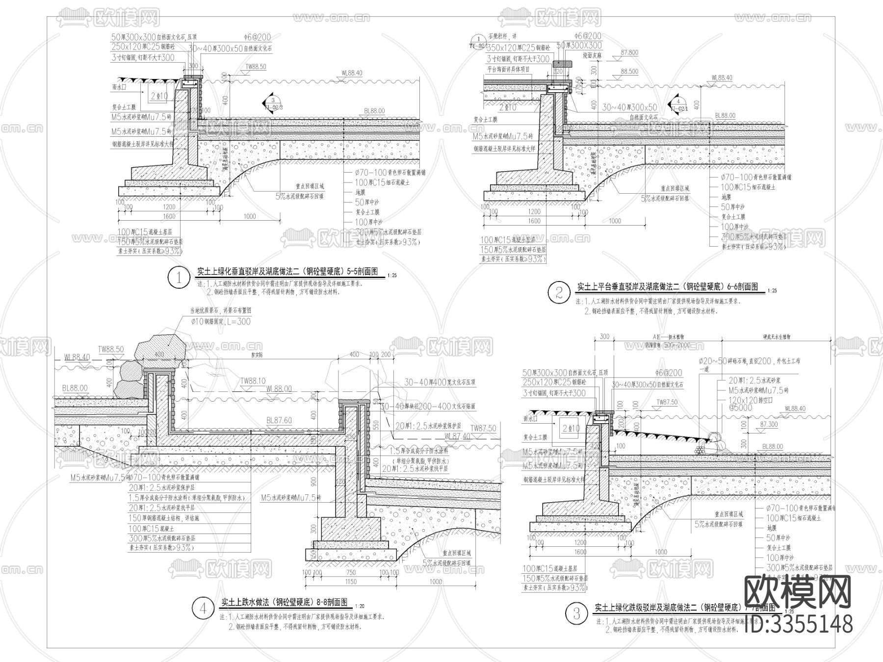 人工湖做法详图cad大样图下载（渲染图1）
