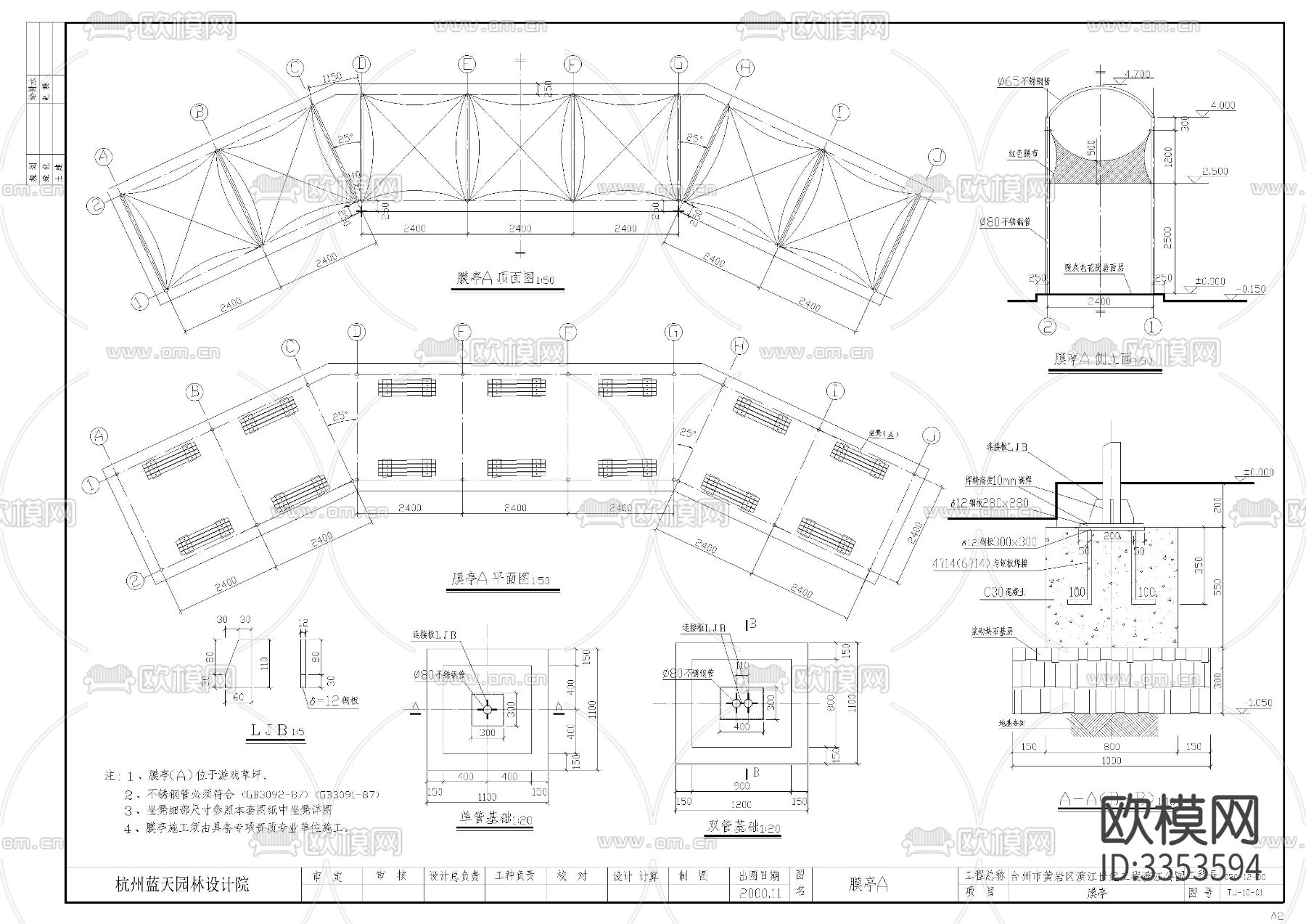 膜亭cad大样图下载
