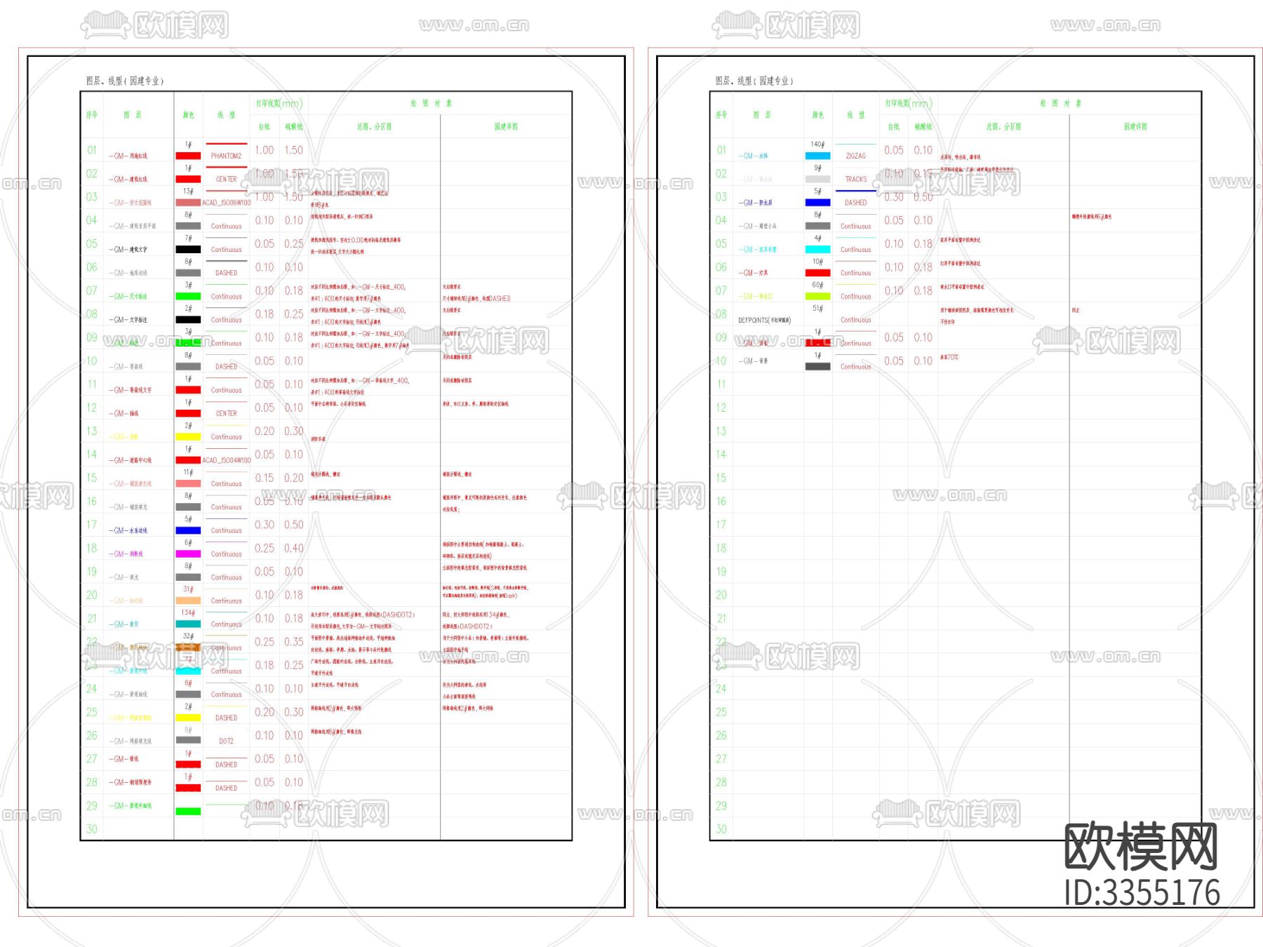 填充制图图例 线型园建通用图 常用材料表达cad图库下载（渲染图3）