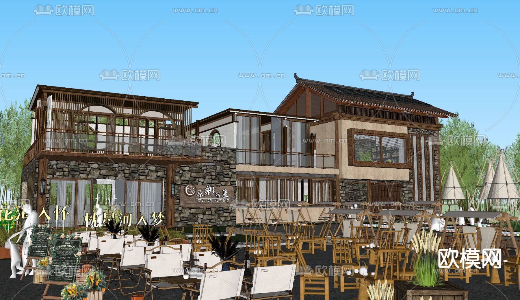 乡村庭院 乡村民宿 农家乐景观su模型下载（渲染图1）