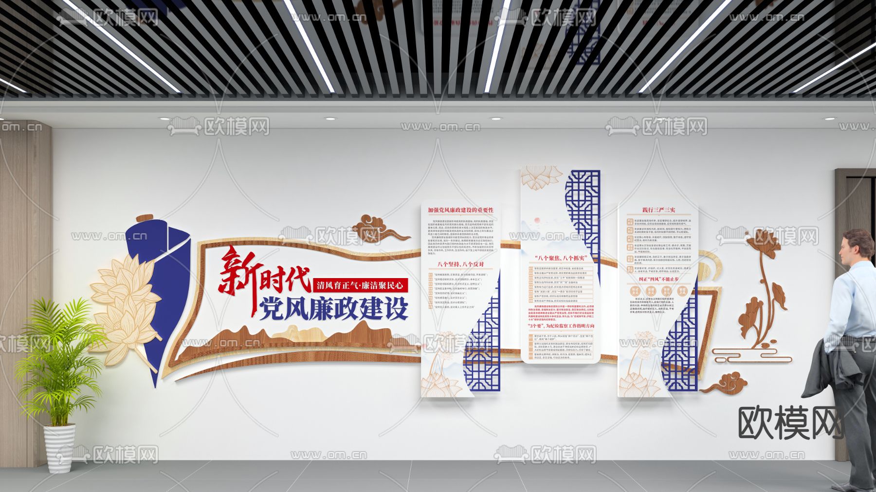 廉洁文化 党建文化墙 宣传栏su模型下载（渲染图2）