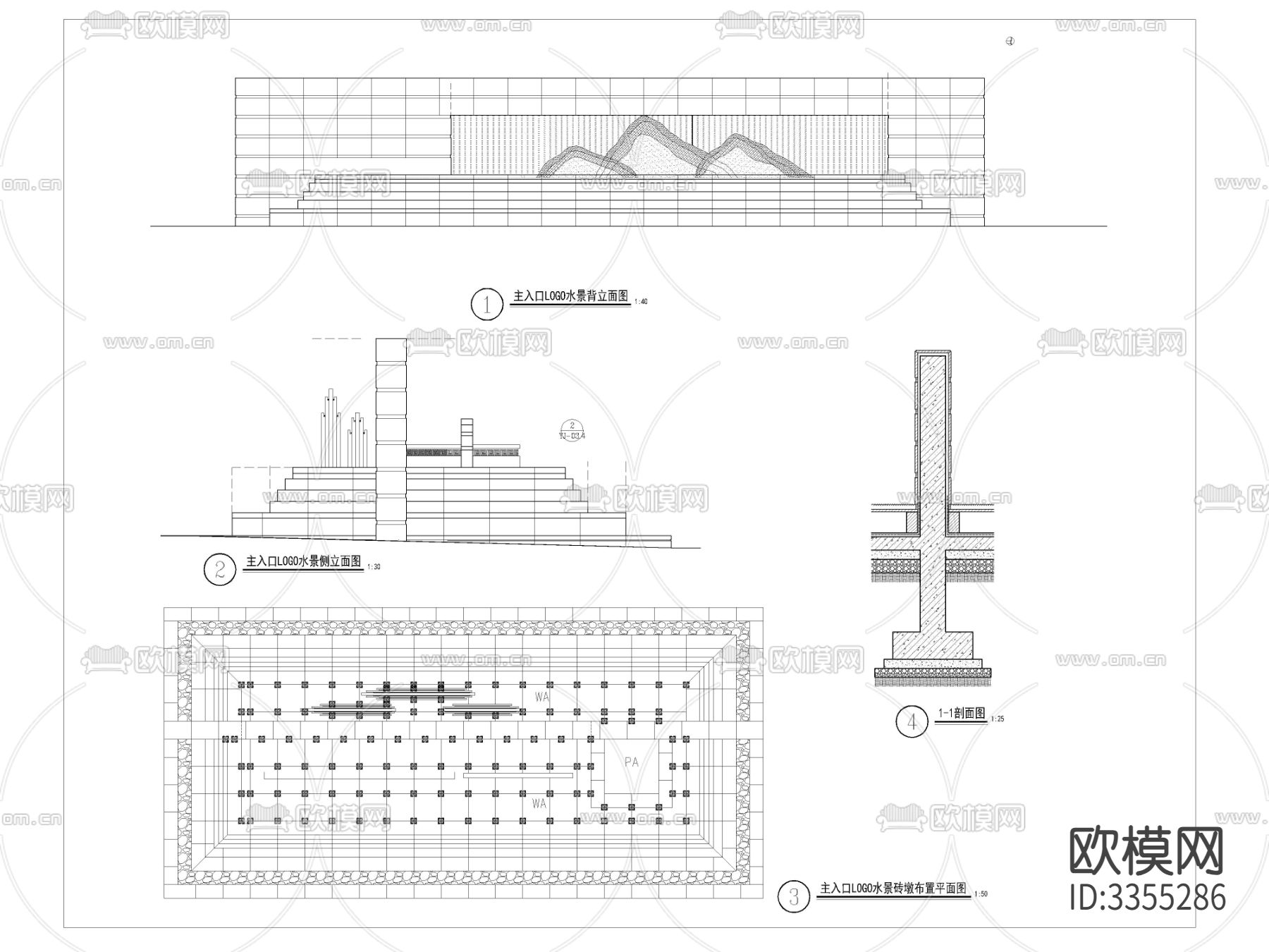 入口LOGO水景 景墙详图cad大样图下载（渲染图3）