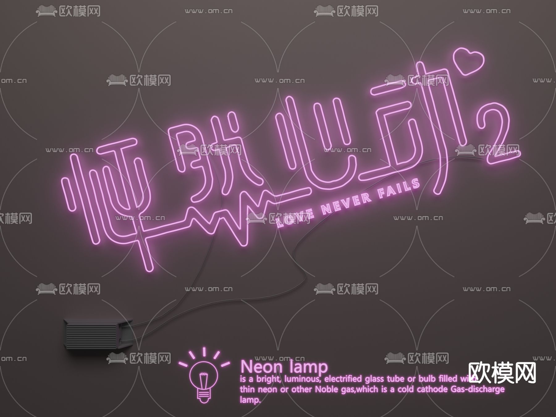 霓虹灯 网红灯 广告灯3d模型下载