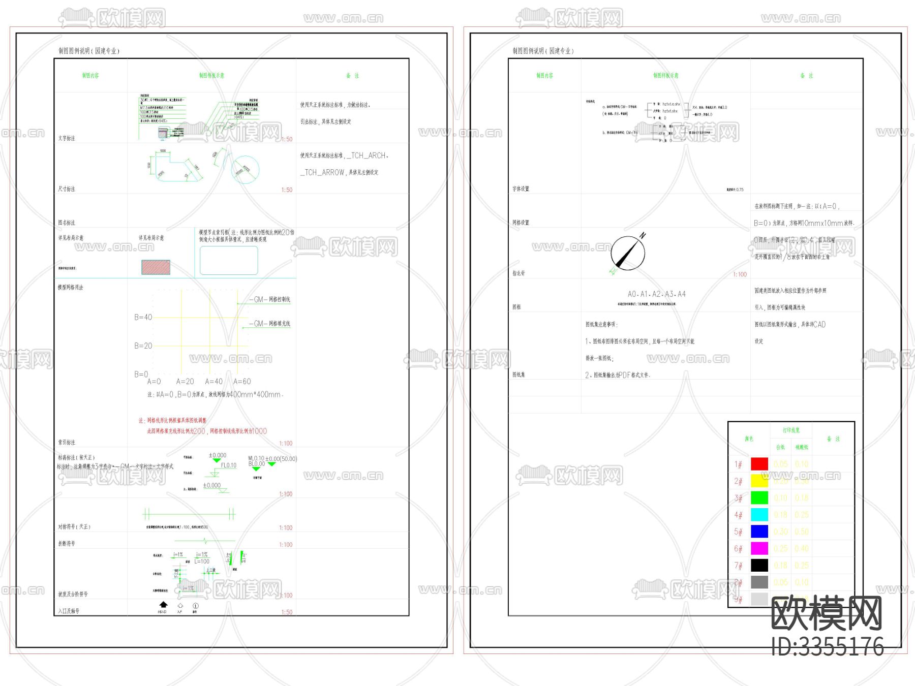 填充制图图例 线型园建通用图 常用材料表达cad图库下载（渲染图2）