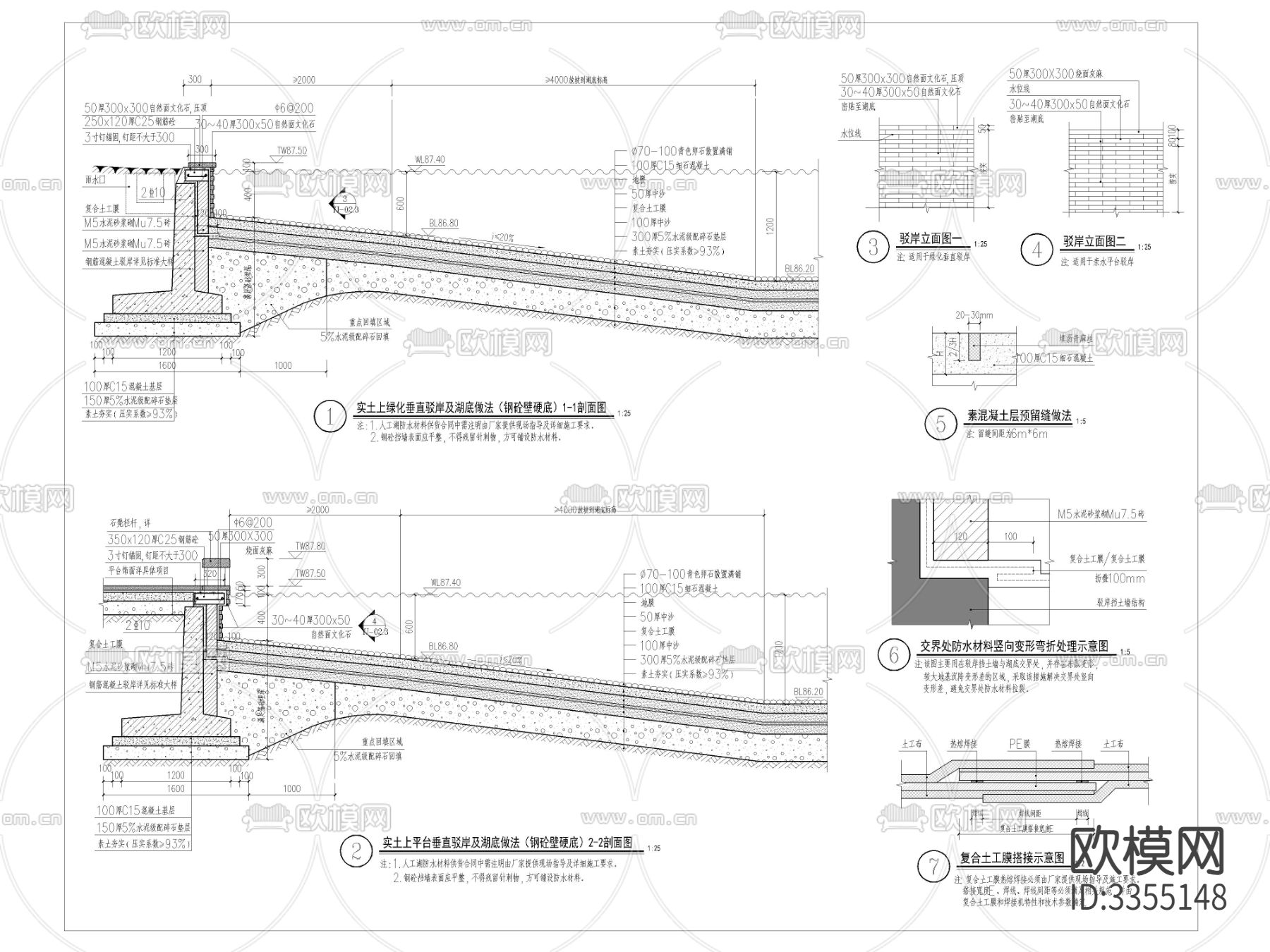 人工湖做法详图cad大样图下载（渲染图3）