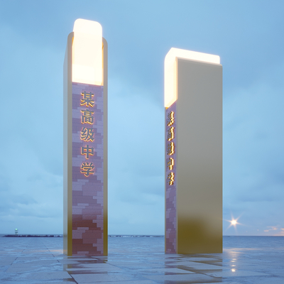  标识牌 指示牌 精神堡垒 广告牌 雕塑 入口标识su模型 