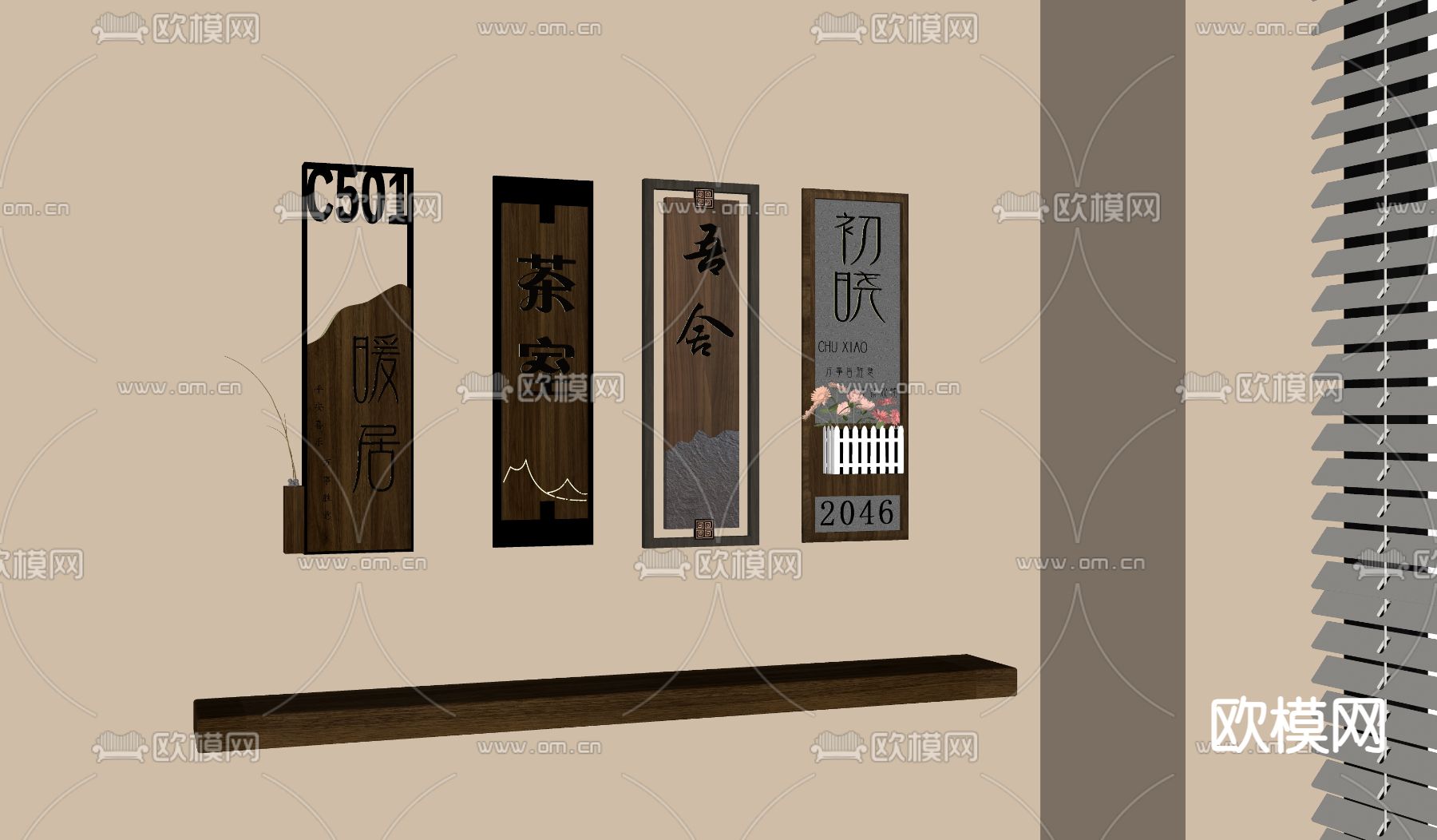 新中式门牌 标识 指示牌su模型下载（渲染图1）