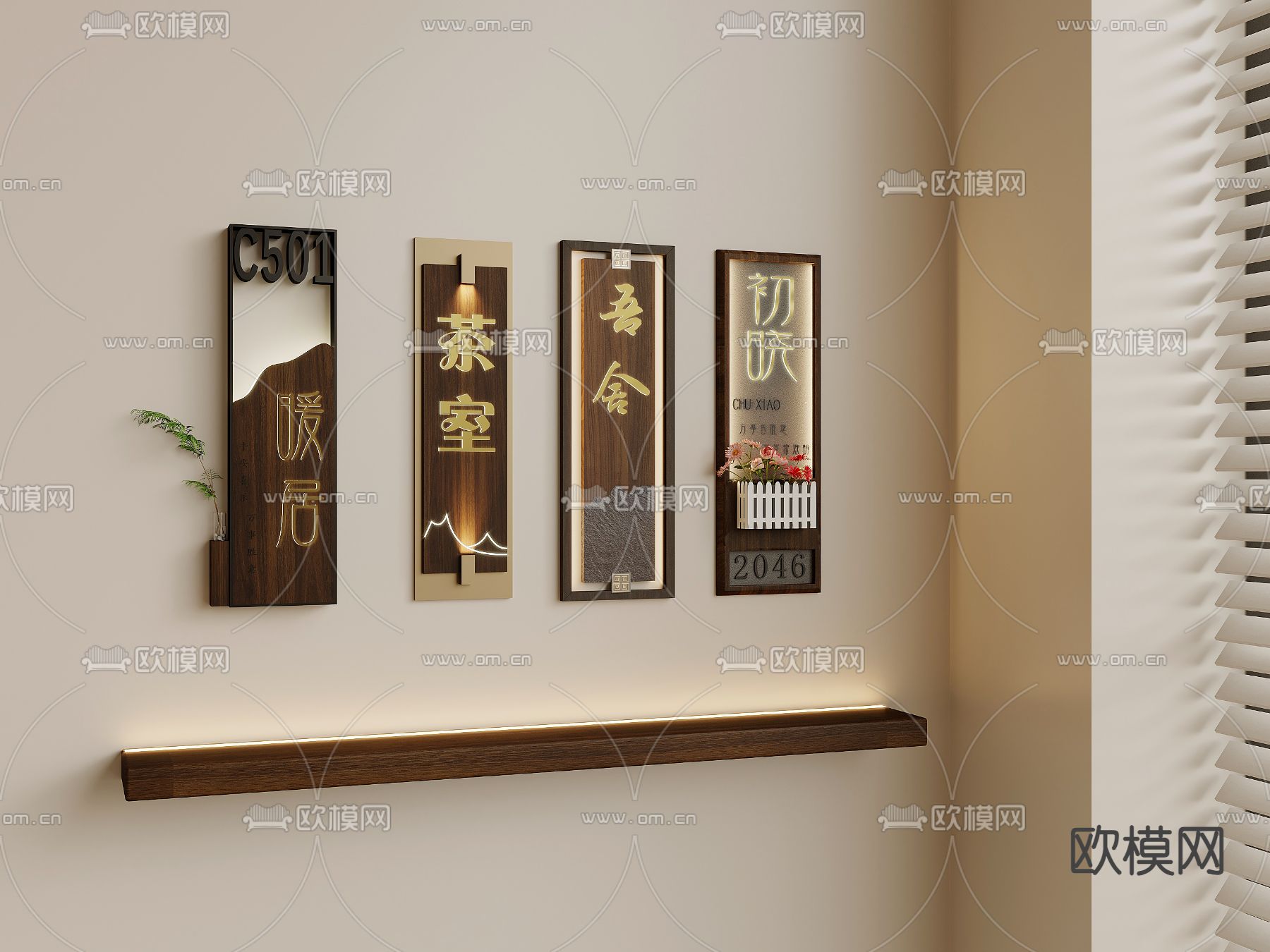 新中式门牌 标识 指示牌su模型下载（渲染图2）