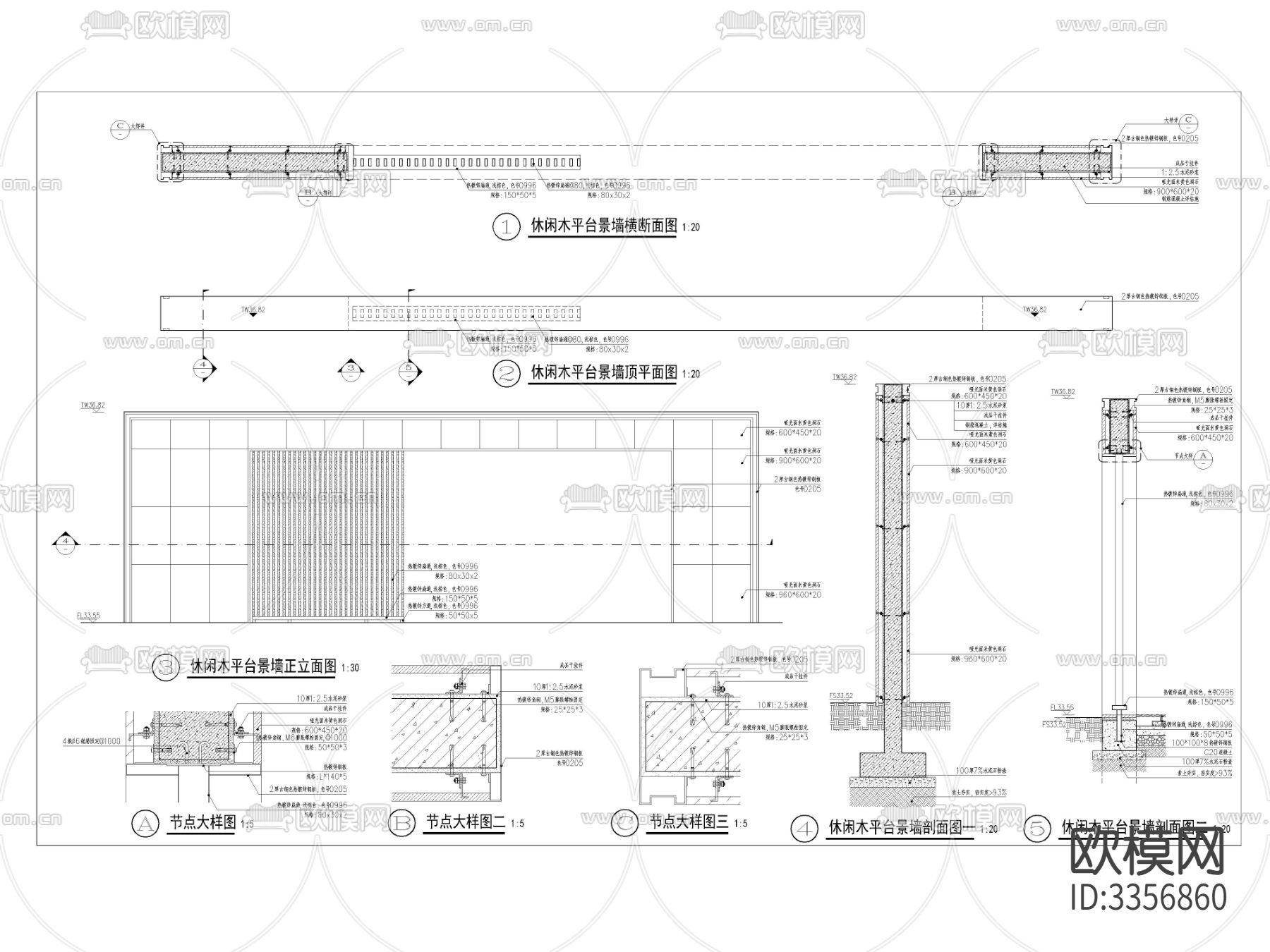 休闲木平台详图cad大样图下载（渲染图2）