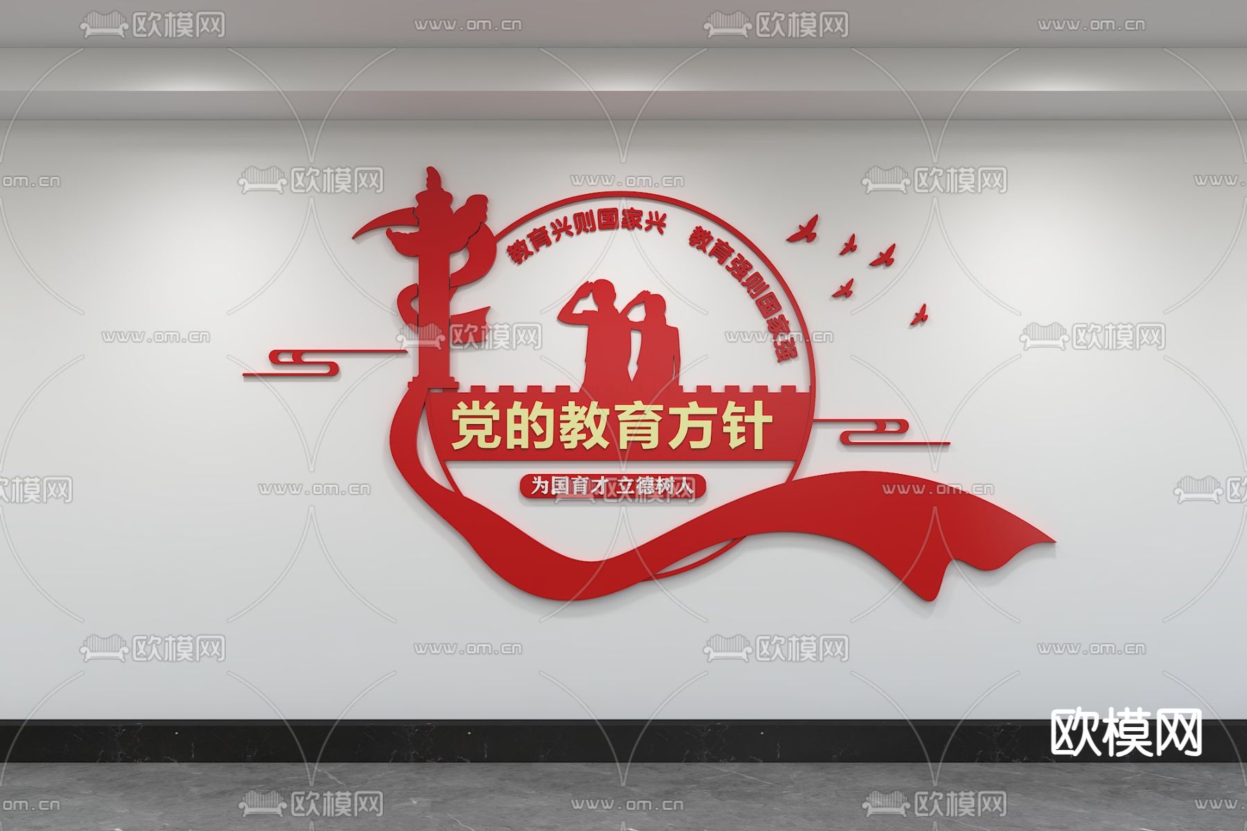 党建文化墙 廉政文化墙3d模型下载（渲染图1）