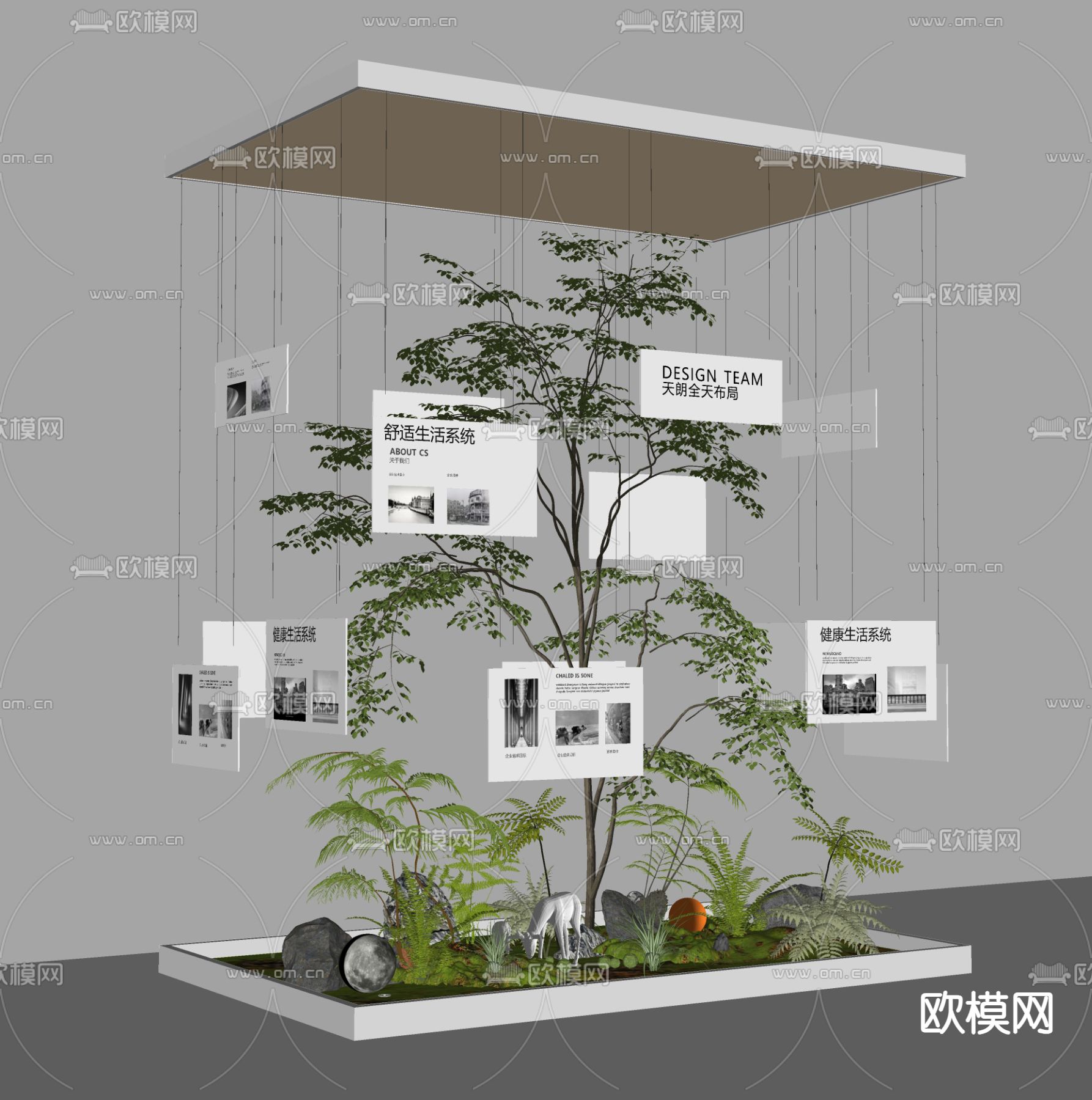 景观树 树木 植物堆su模型下载（渲染图1）