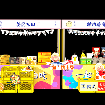  商业街摊位su模型 