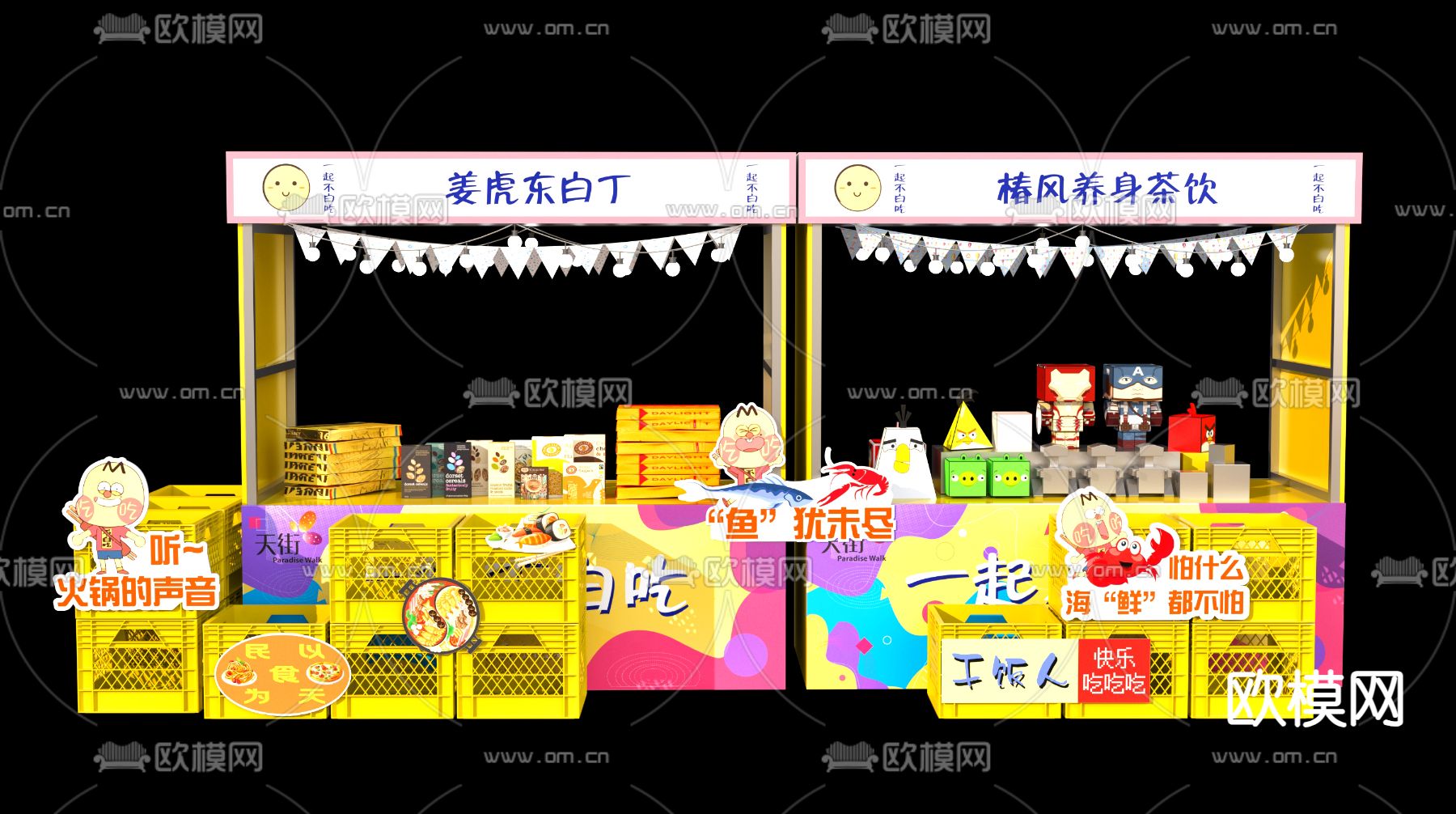 商业街摊位su模型下载（渲染图2）