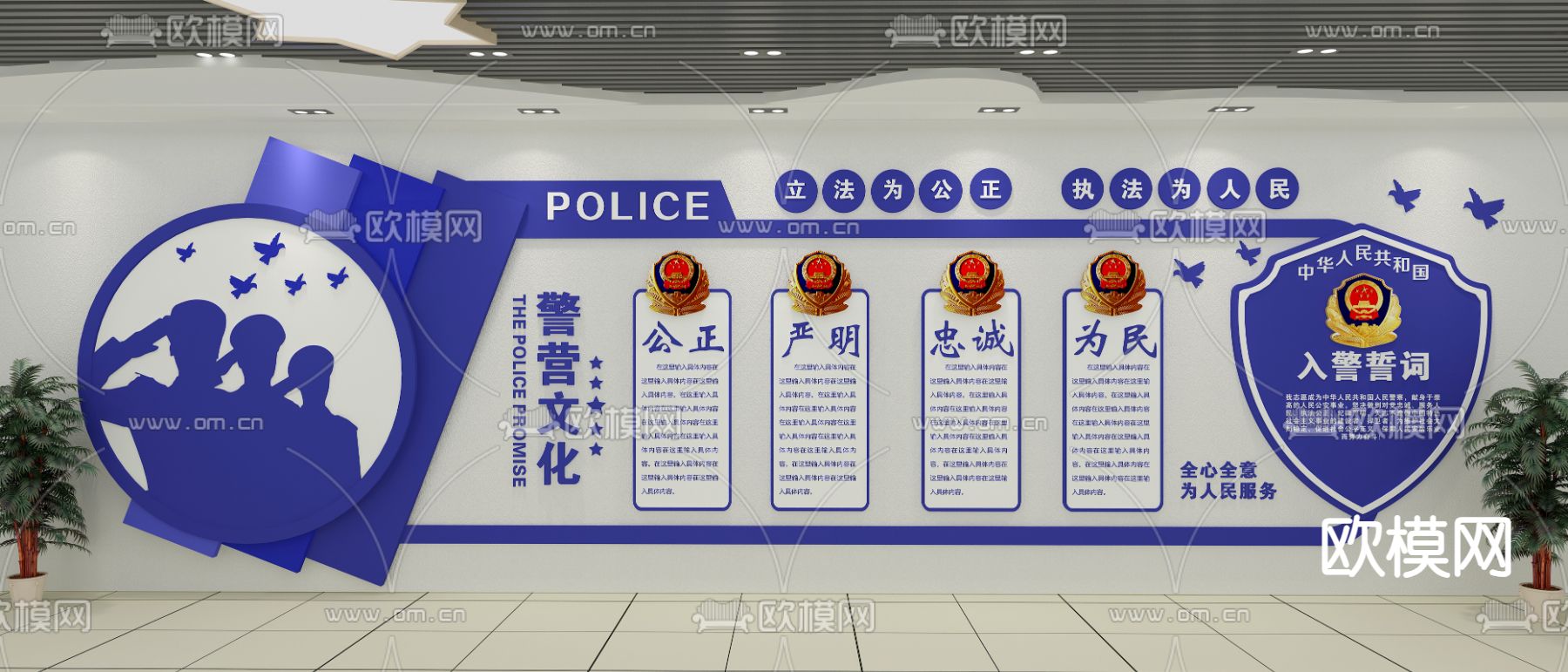 公安文化墙 宣传墙 宣传栏3d模型下载