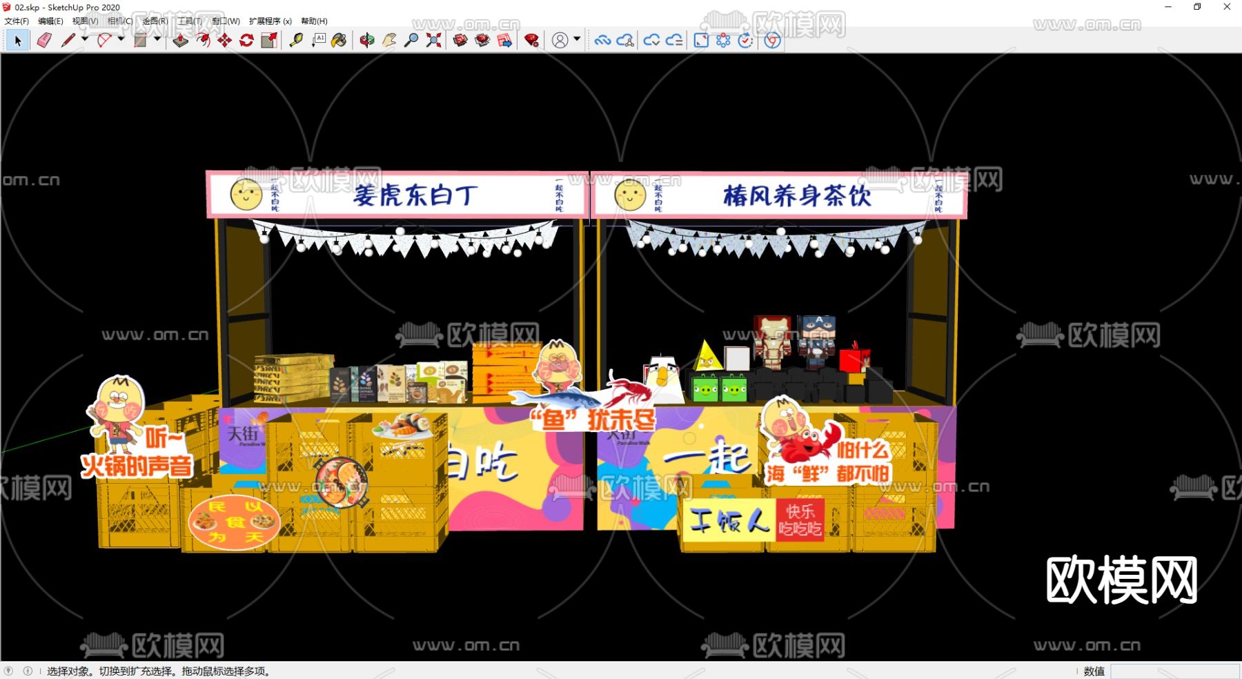 商业街摊位su模型下载（渲染图1）