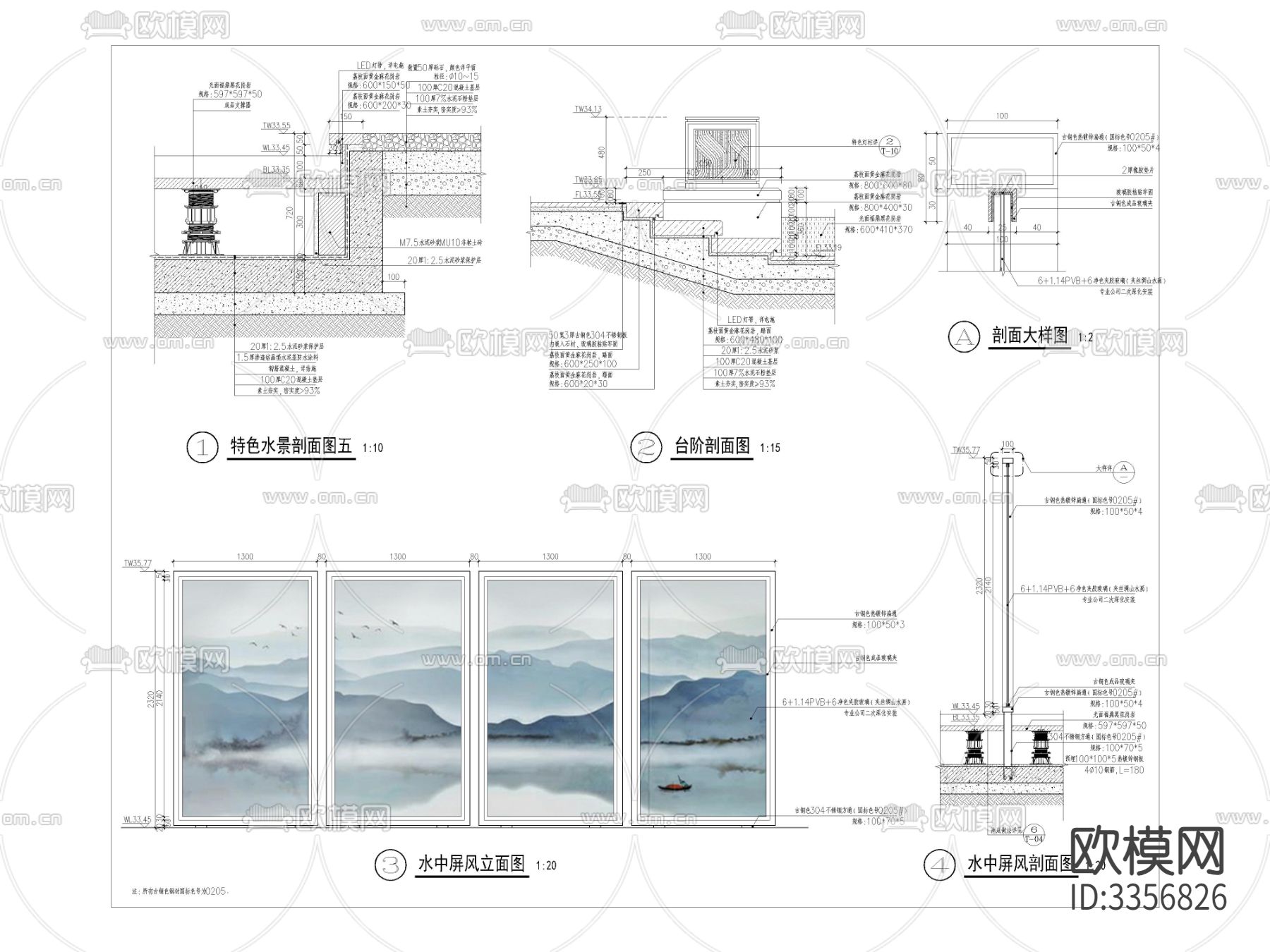 特色水景雕塑详图cad大样图下载（渲染图2）