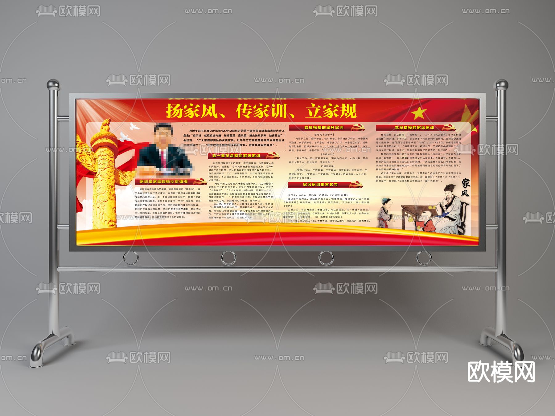 党建文化墙 宣传栏3d模型下载