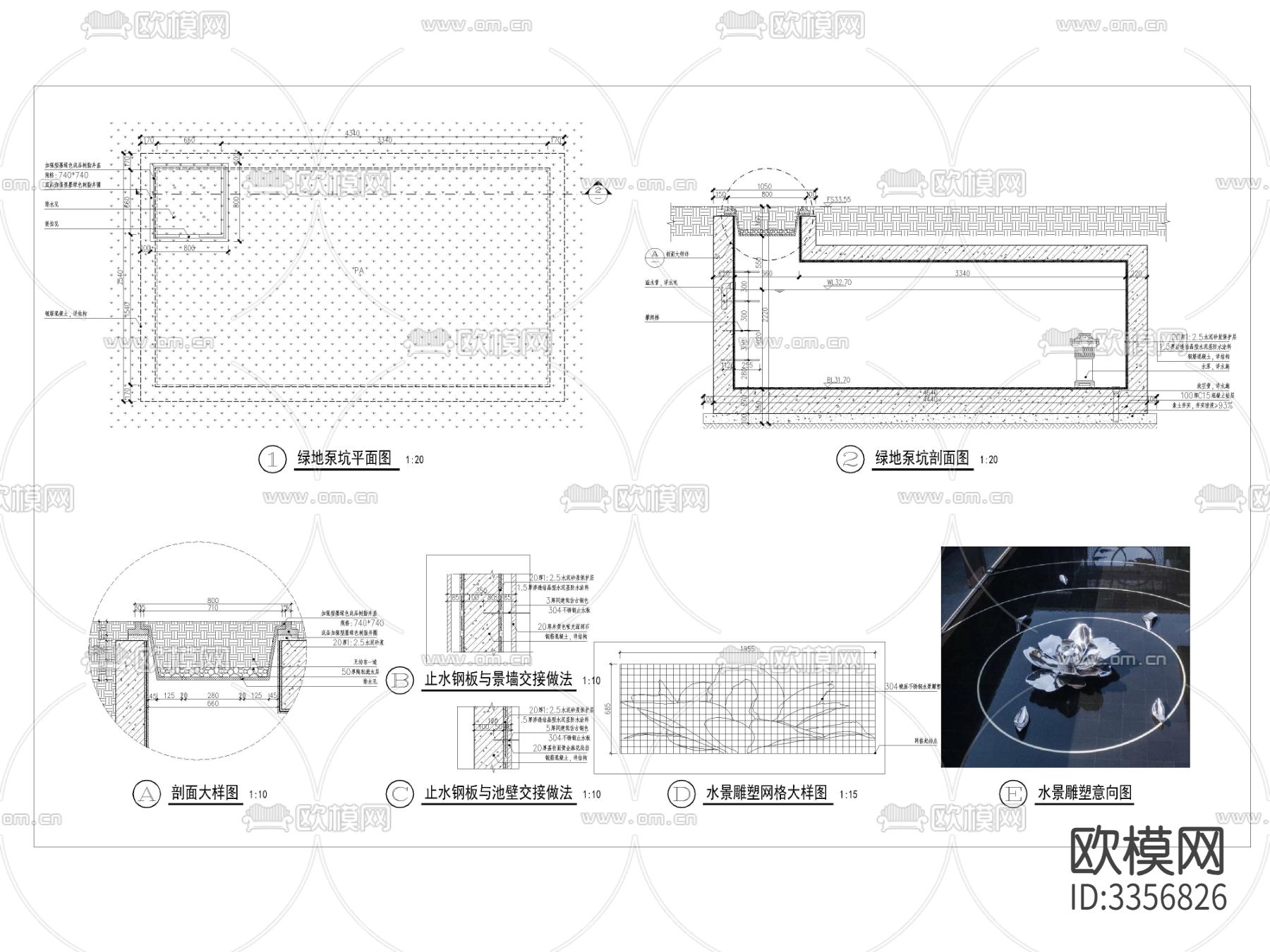 特色水景雕塑详图cad大样图下载（渲染图1）
