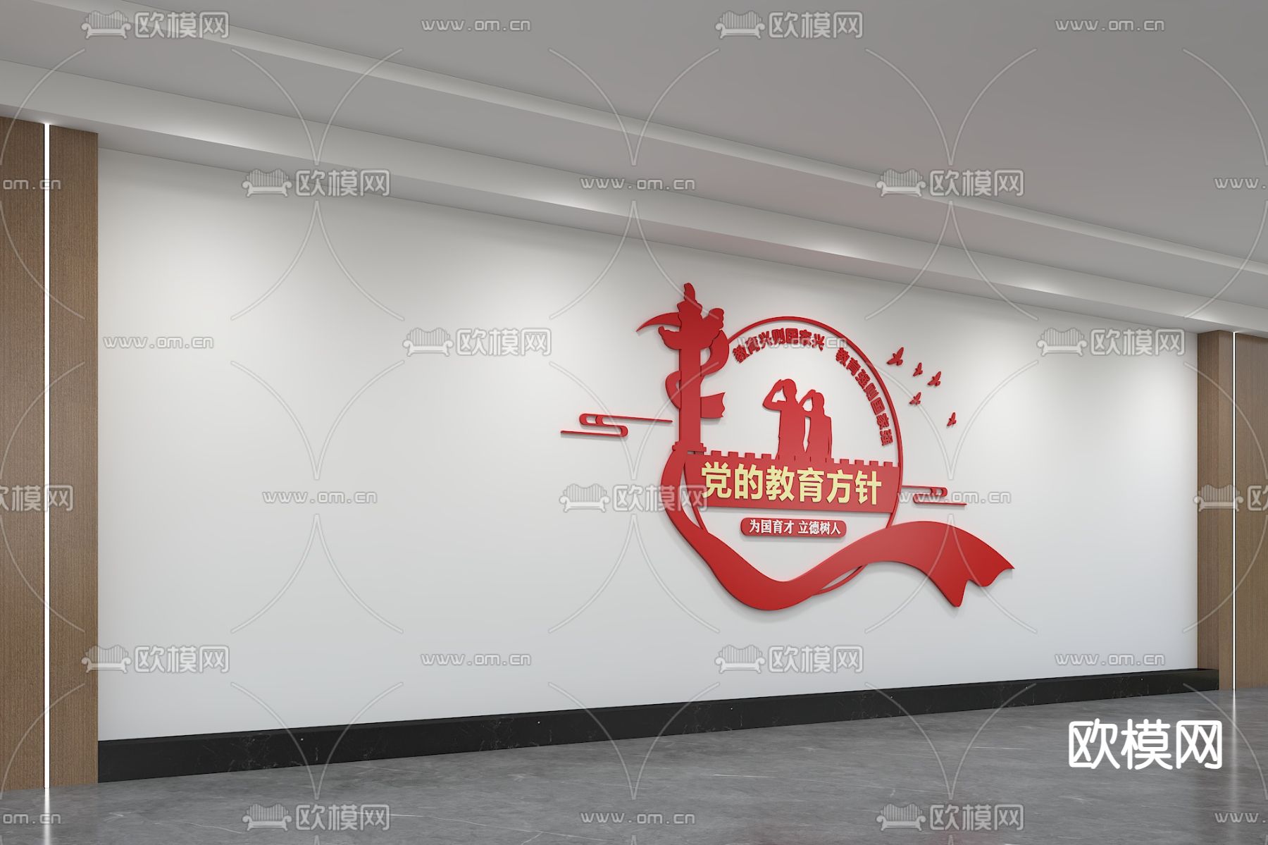 党建文化墙 廉政文化墙3d模型下载（渲染图2）