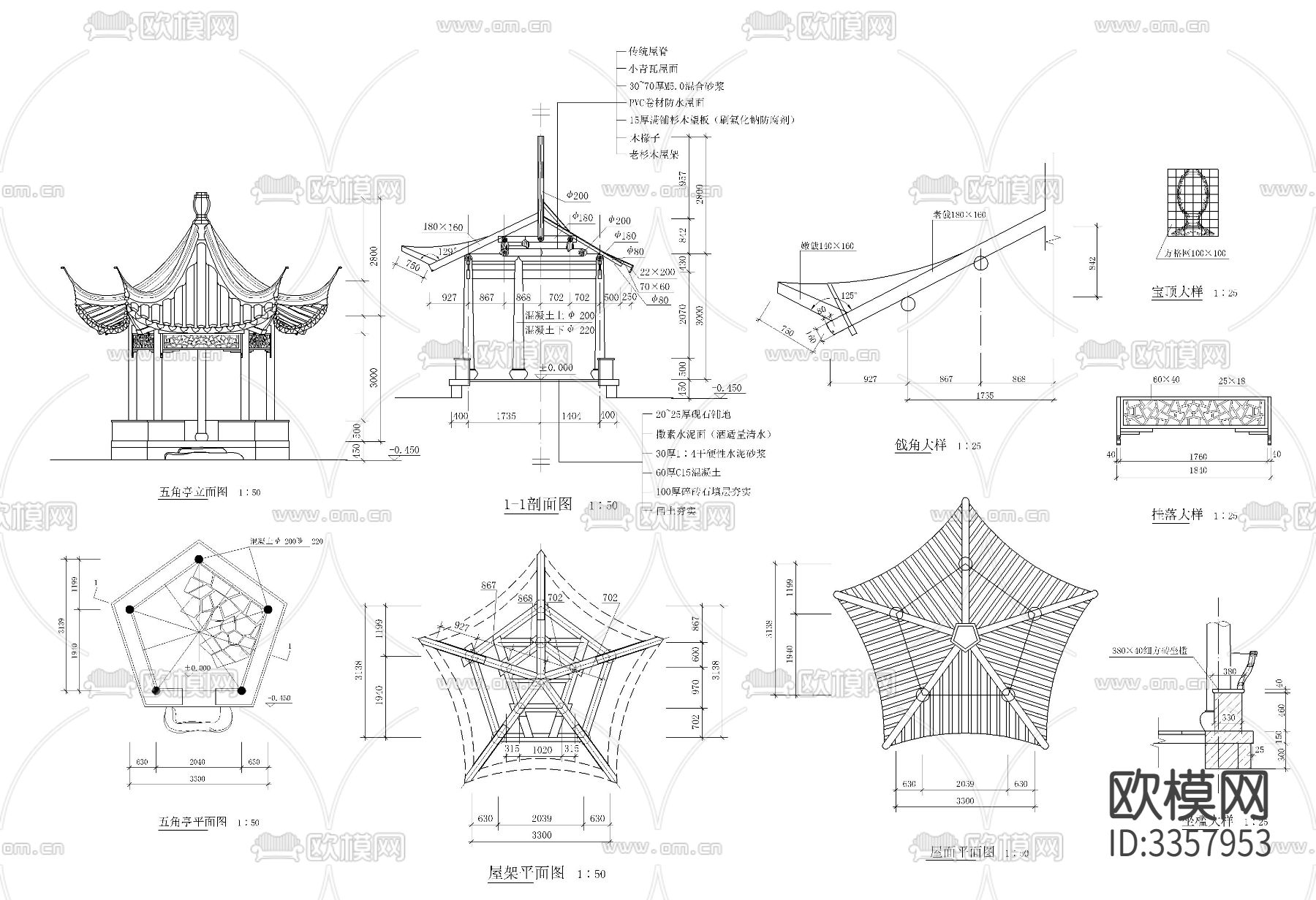 五角亭cad大样图下载