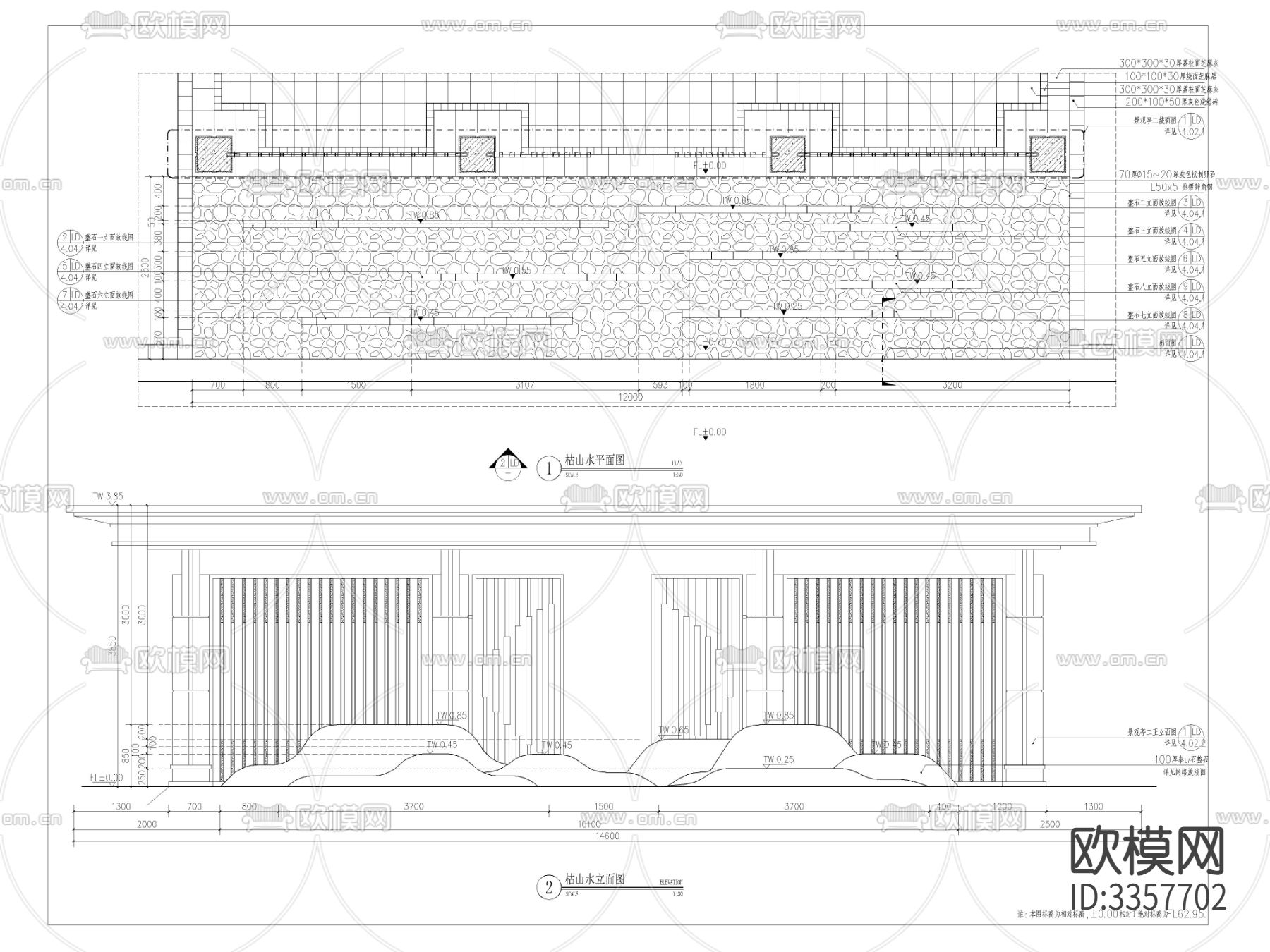 新中式枯山水详图cad大样图下载（渲染图1）