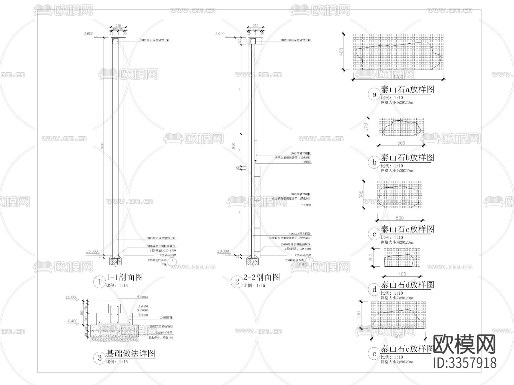 样板房枯山水详图cad大样图下载（渲染图2）