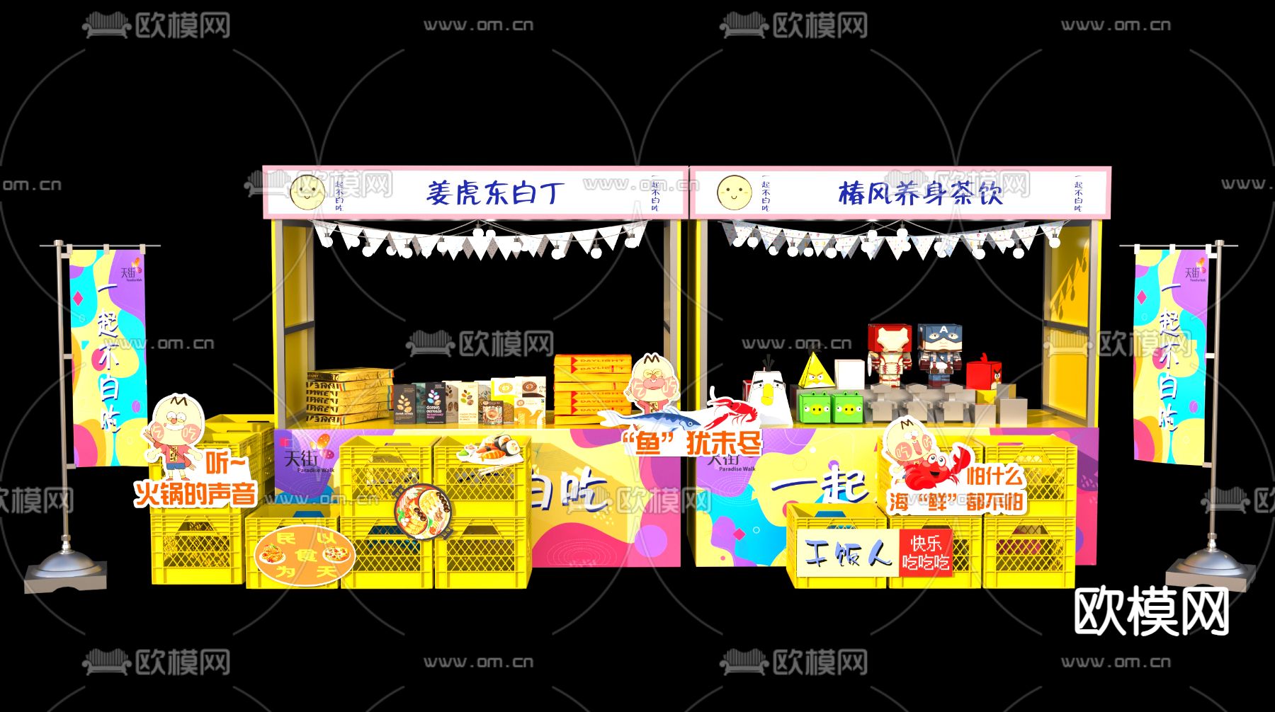 商业摊位 商业街美陈3d模型下载