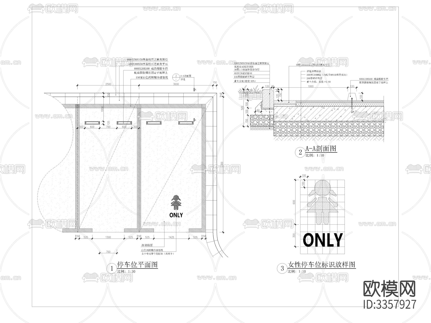 停车位cad大样图下载