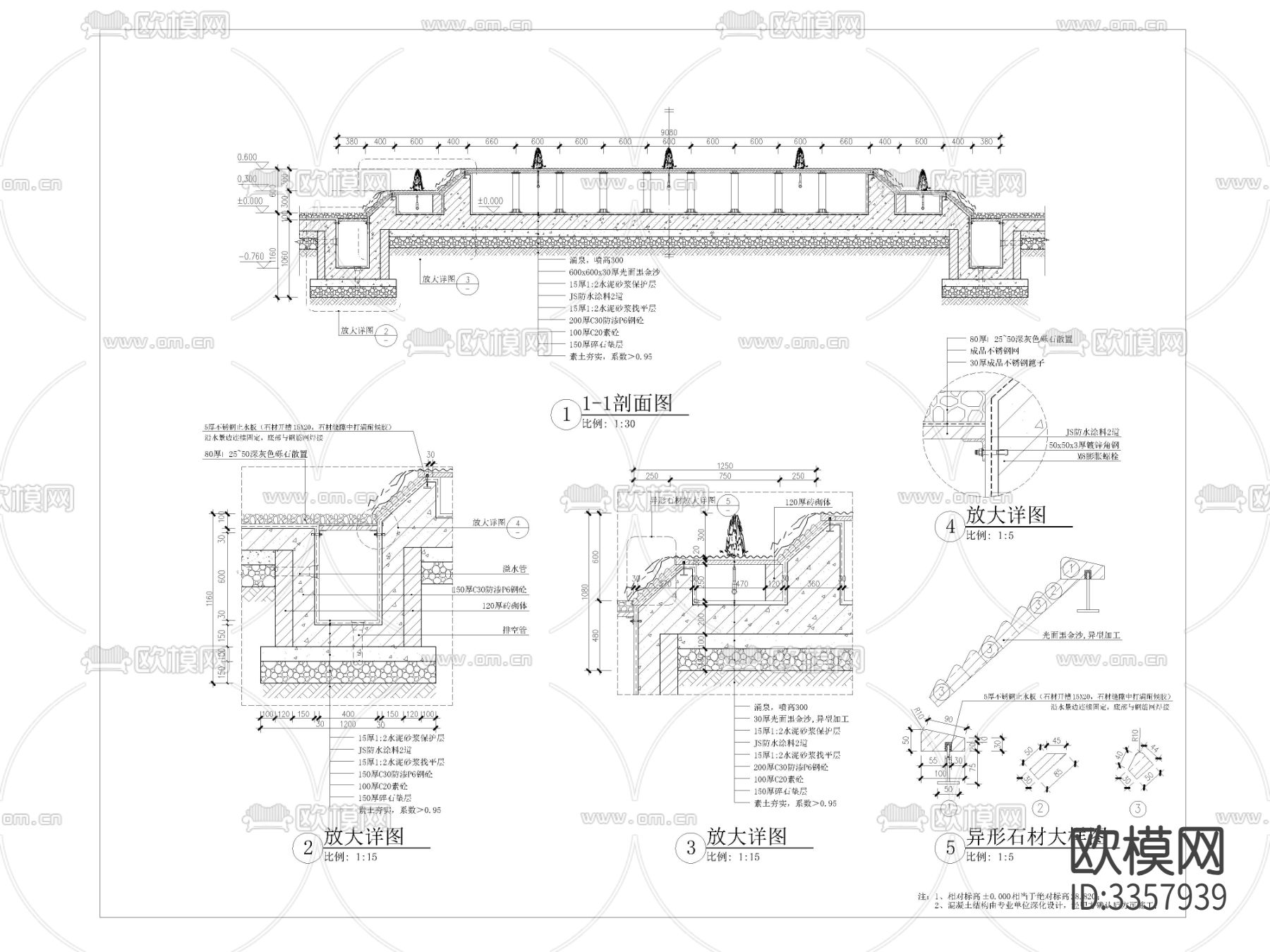 椭圆水景详图cad大样图下载（渲染图1）