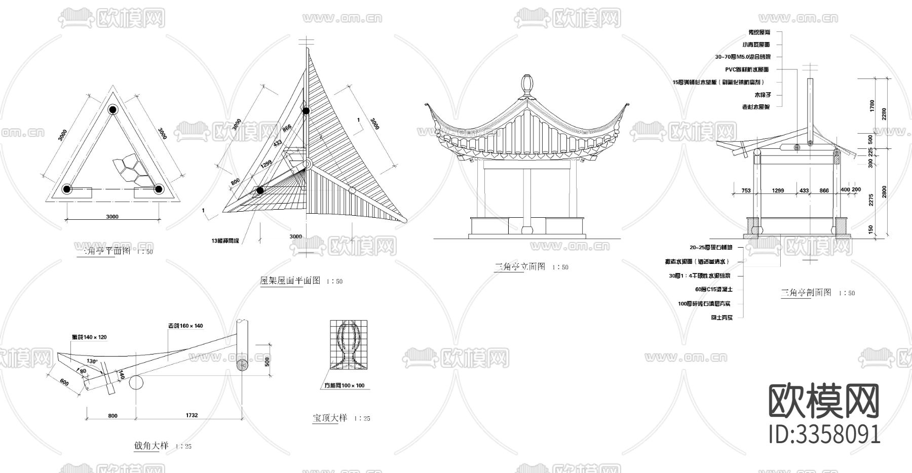 三角亭cad大样图下载
