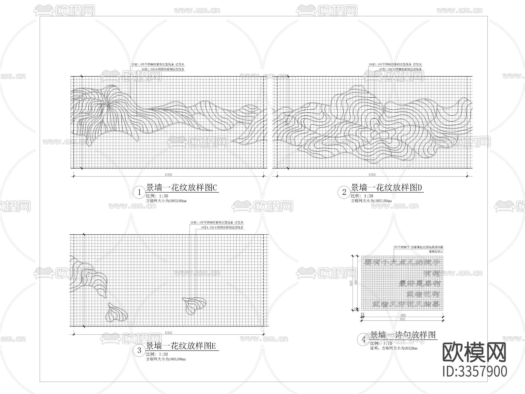 新中式景墙详图cad大样图下载（渲染图2）