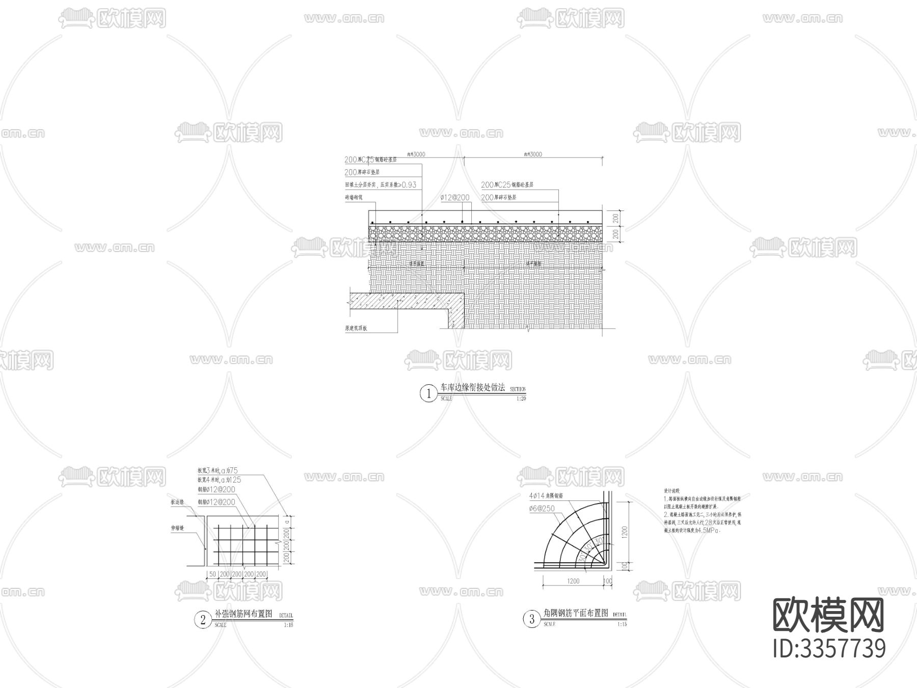标准结构加固详图cad大样图下载