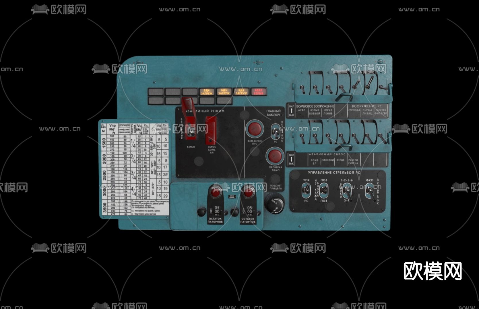 交通配件 飞机盘 仪表盘3d模型下载