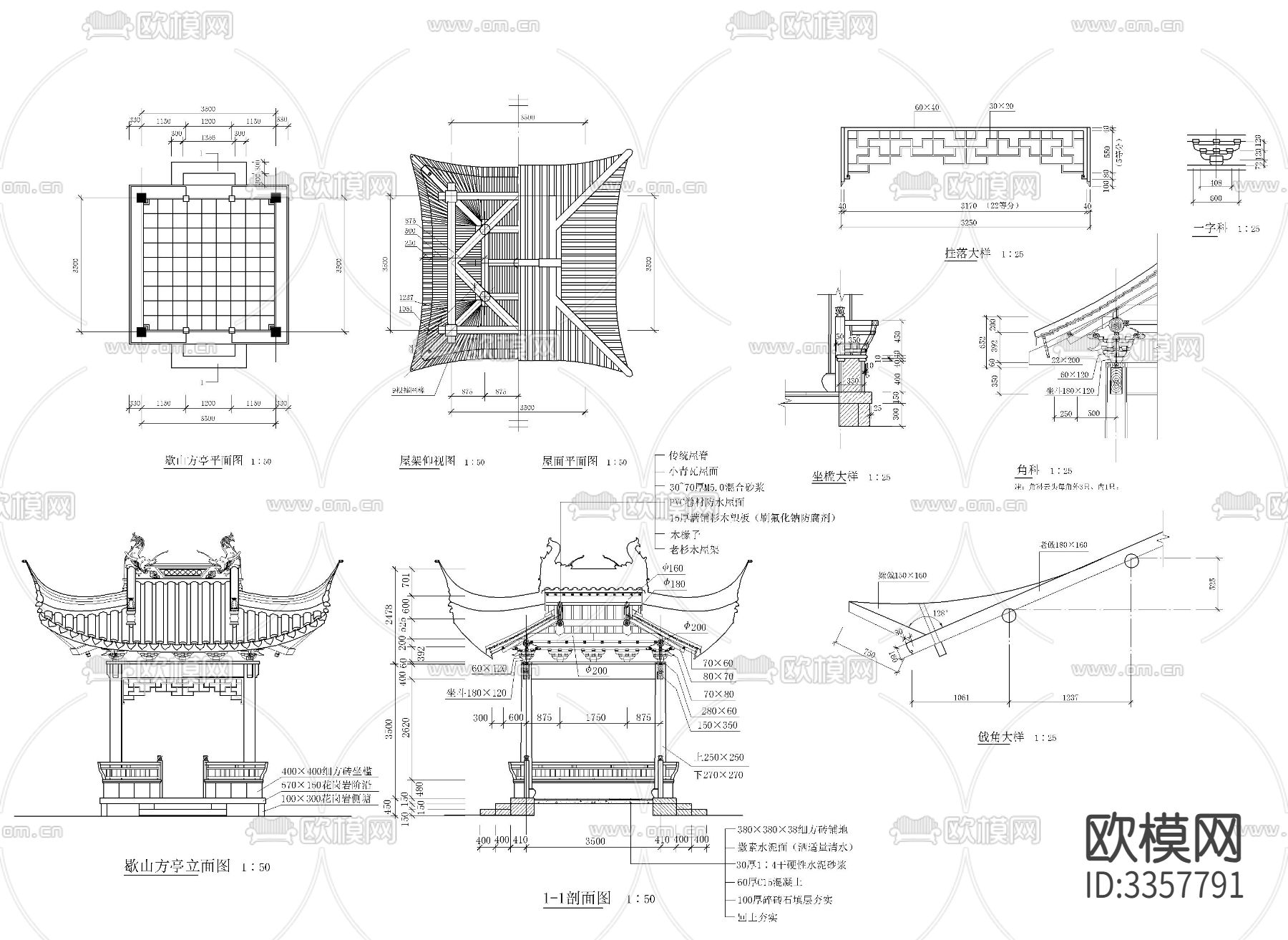 八角亭cad大样图下载