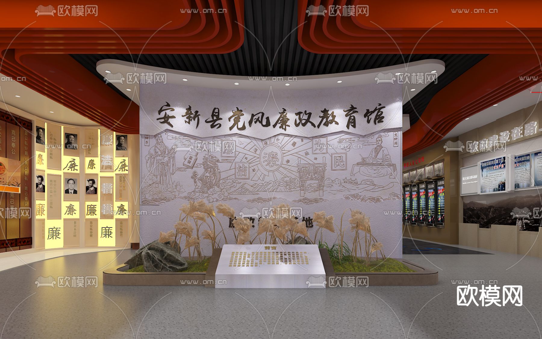 党风廉政教育馆su模型下载（渲染图5）