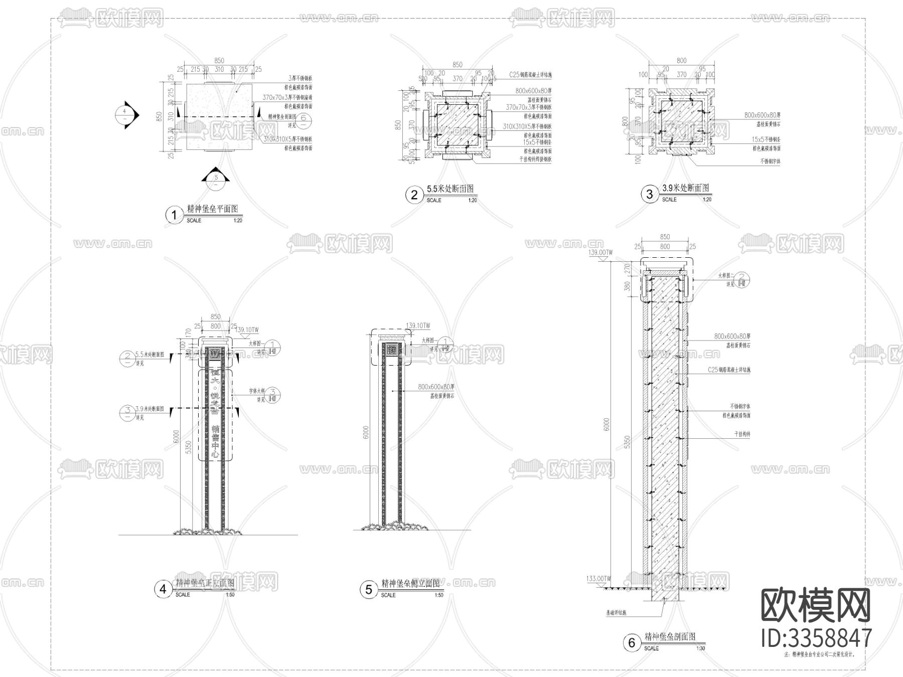 精神堡垒详图cad大样图下载（渲染图1）