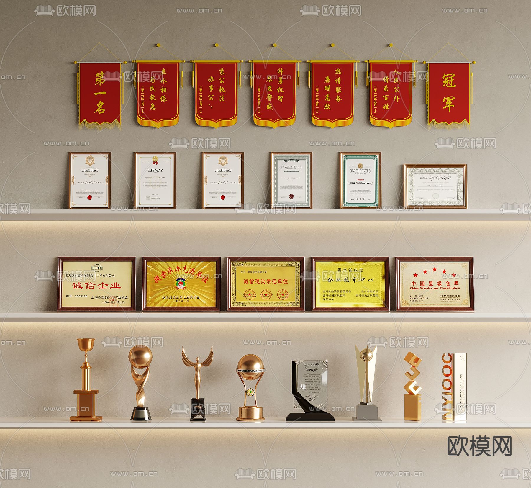 奖杯 证书 锦旗 奖章3d模型下载