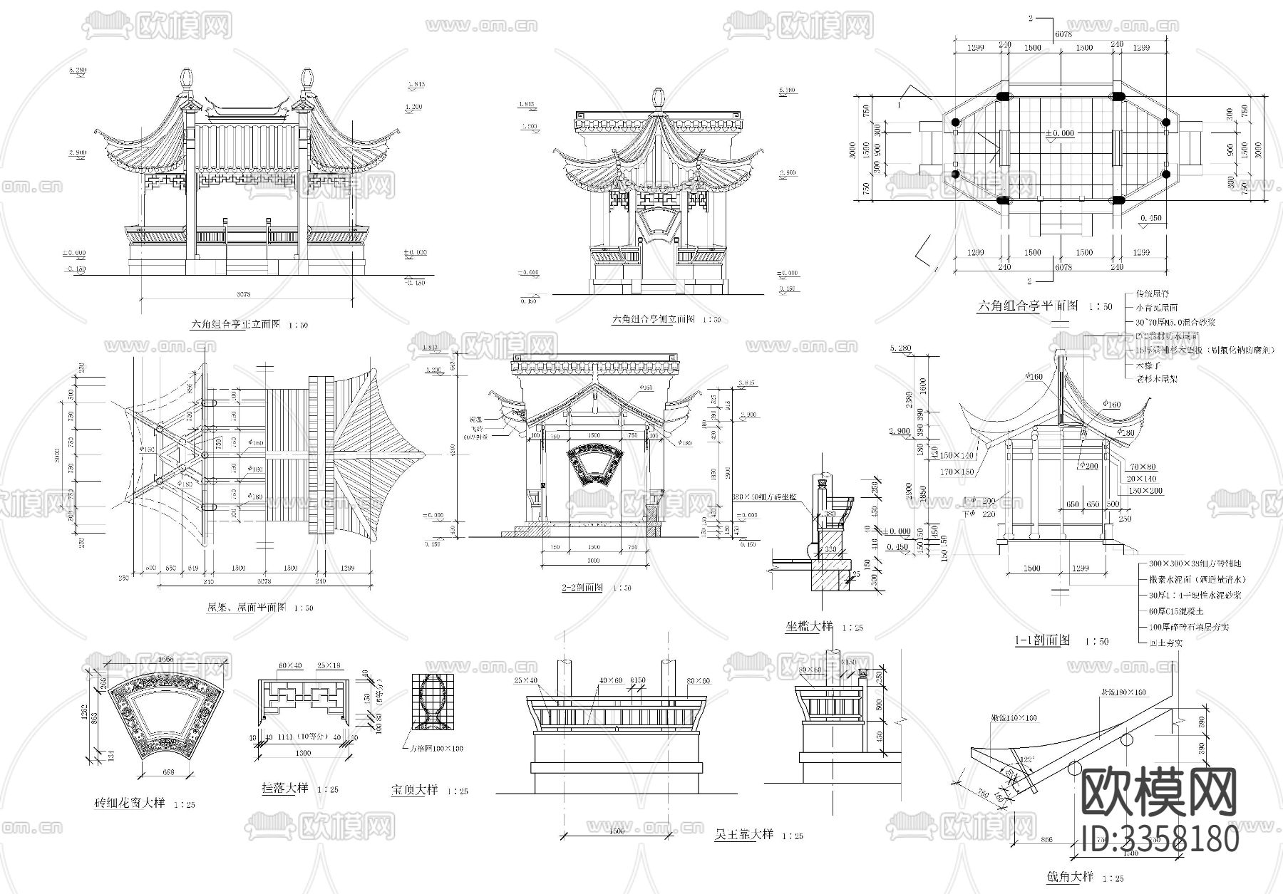 六角亭cad大样图下载