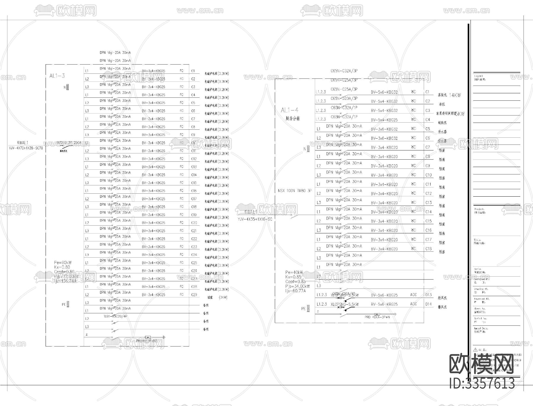 时尚火锅店cad施工图下载（渲染图6）