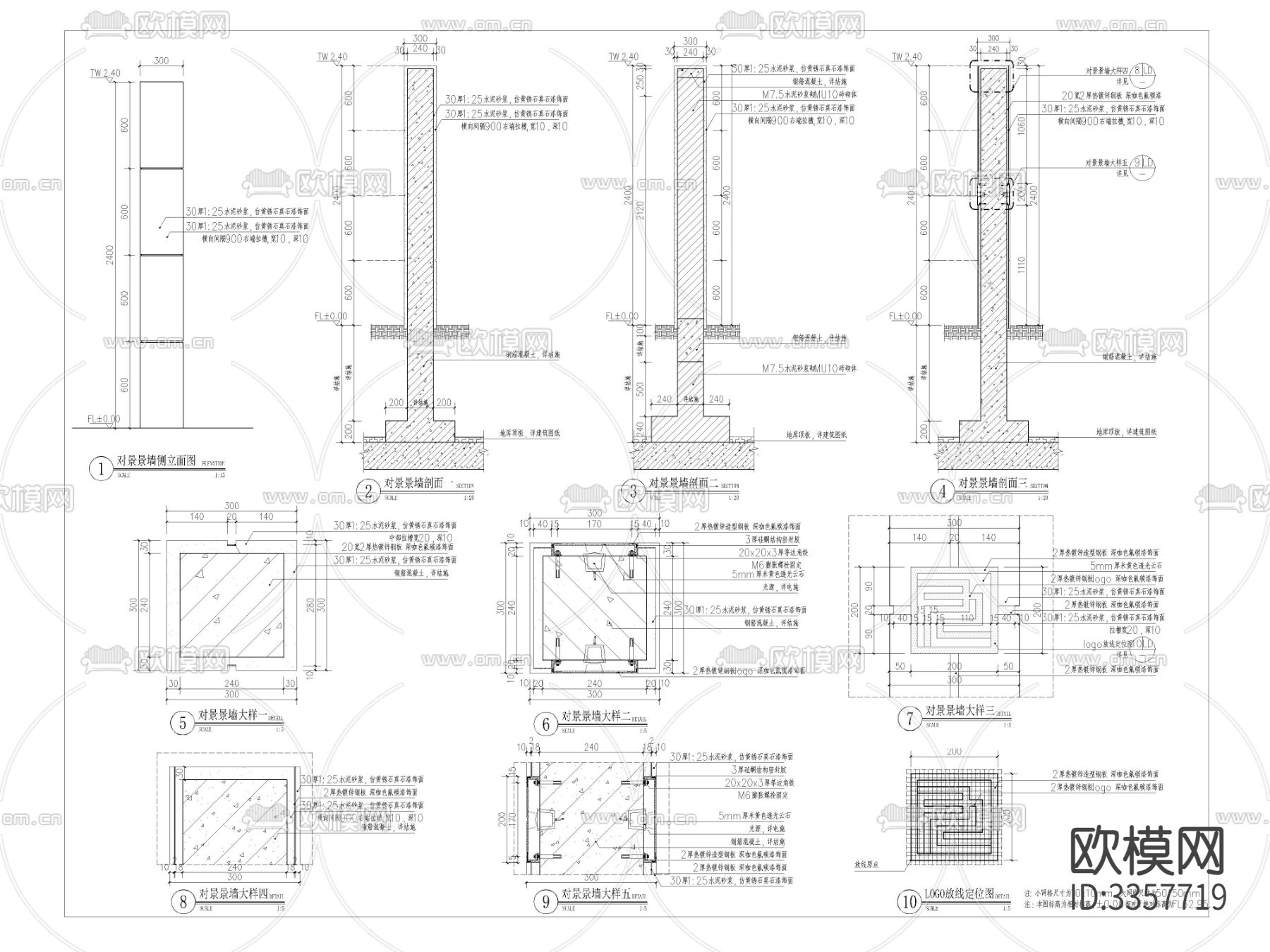 对景景墙详图cad大样图下载（渲染图1）