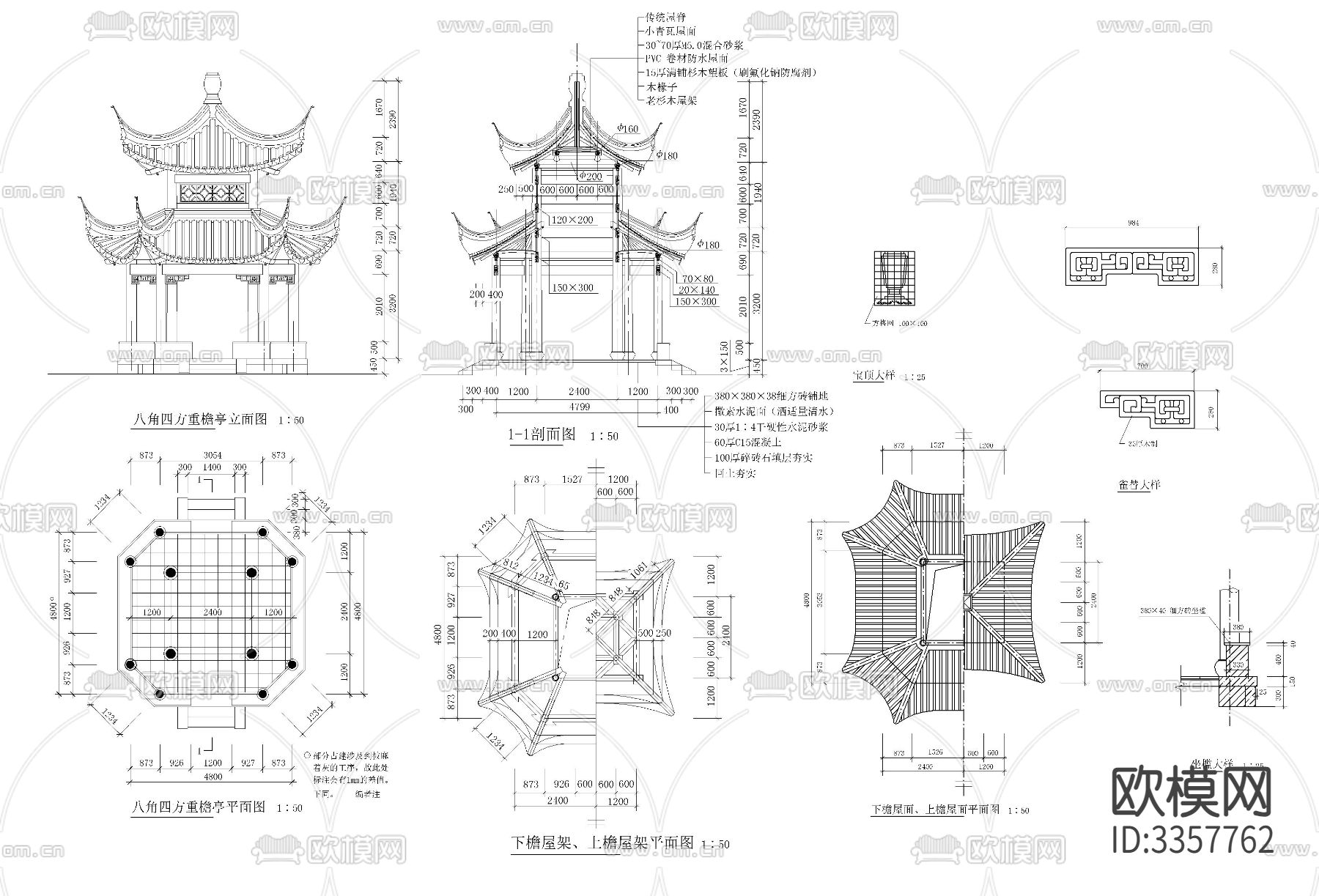 八角亭cad大样图下载