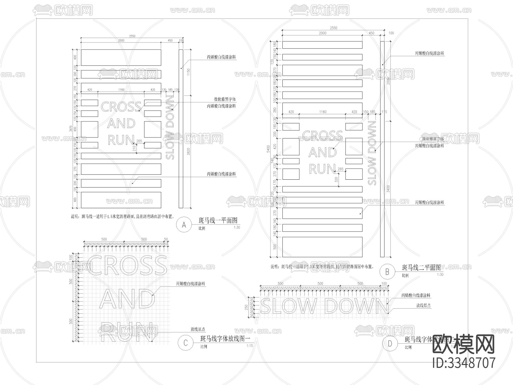 斑马线cad大样图下载