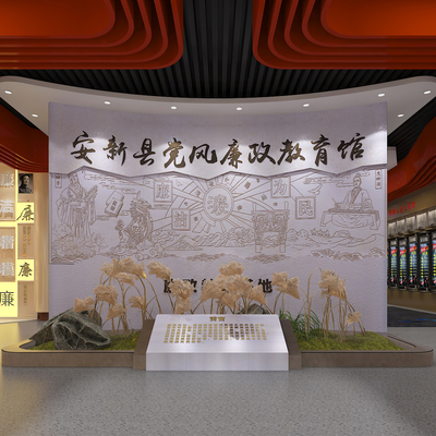  党风廉政教育馆su模型 