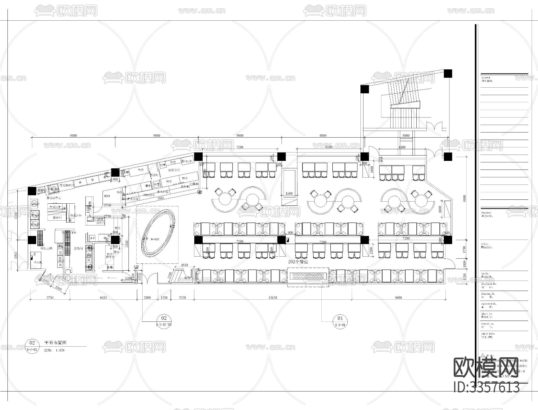 时尚火锅店cad施工图下载（渲染图1）