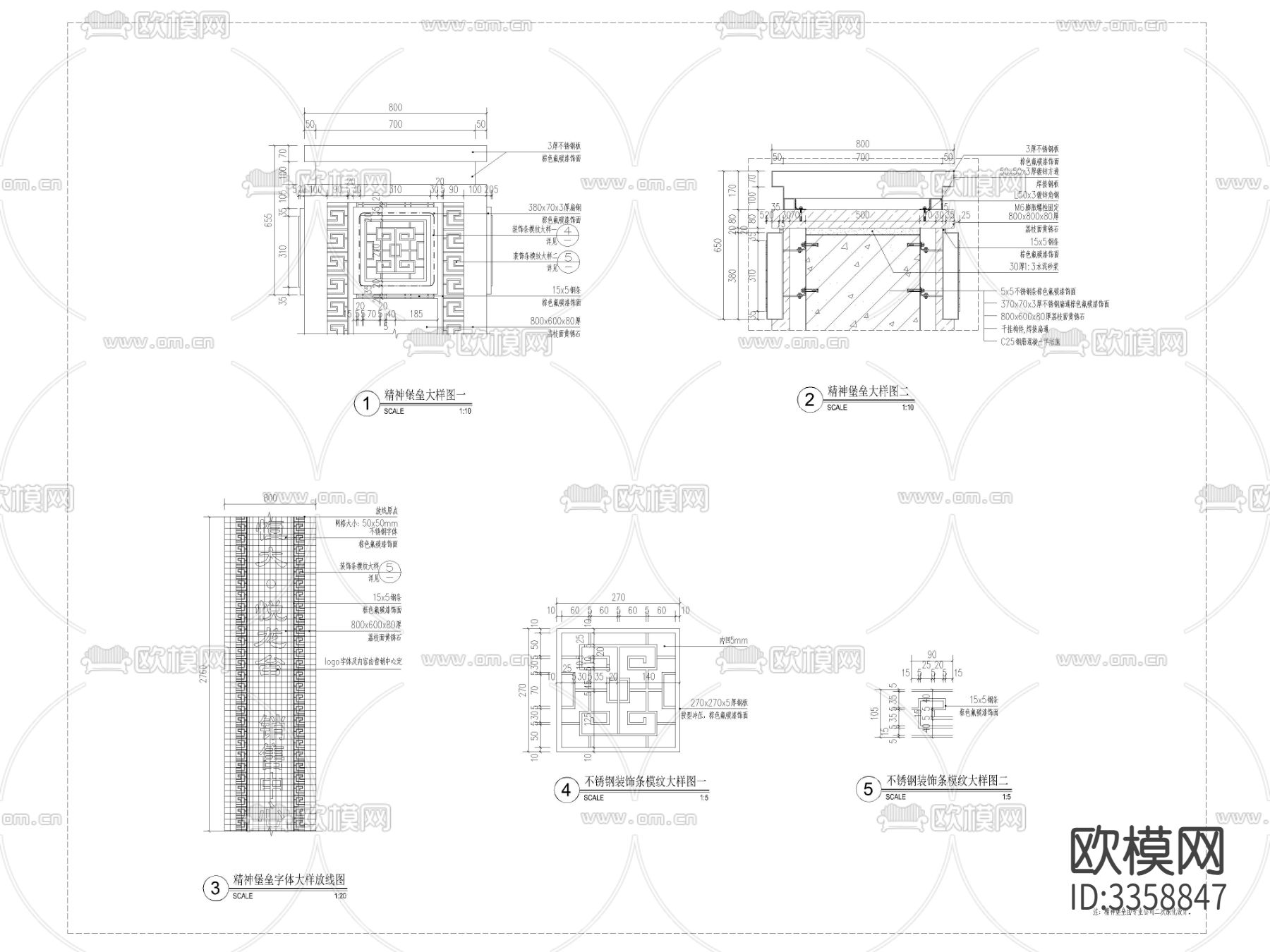 精神堡垒详图cad大样图下载（渲染图2）
