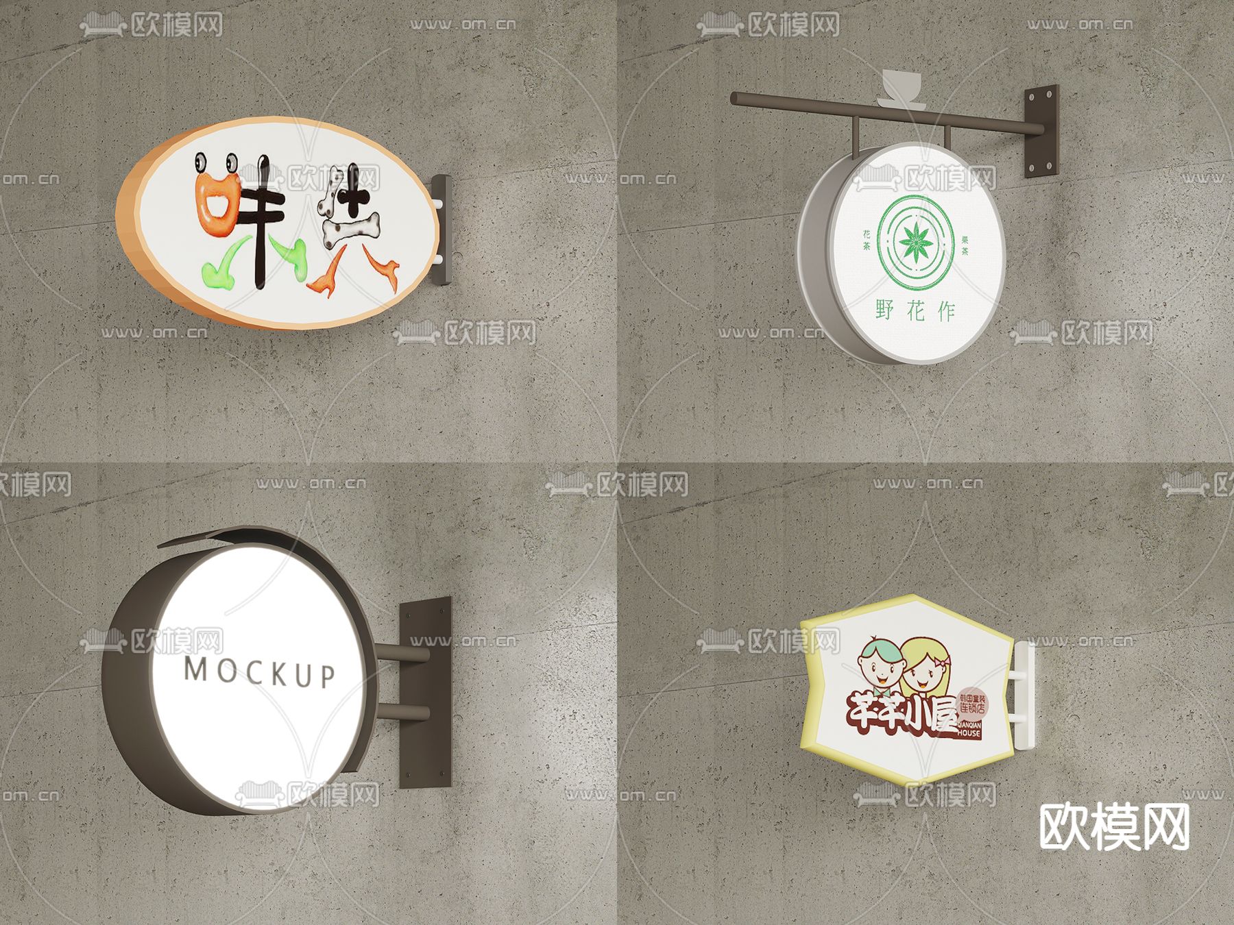 店招灯牌 奶茶店灯牌 灯箱3d模型下载