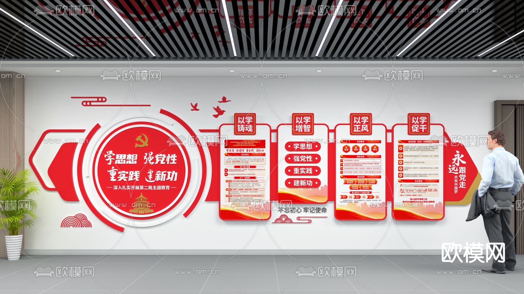 党建文化墙 宣传栏3d模型下载