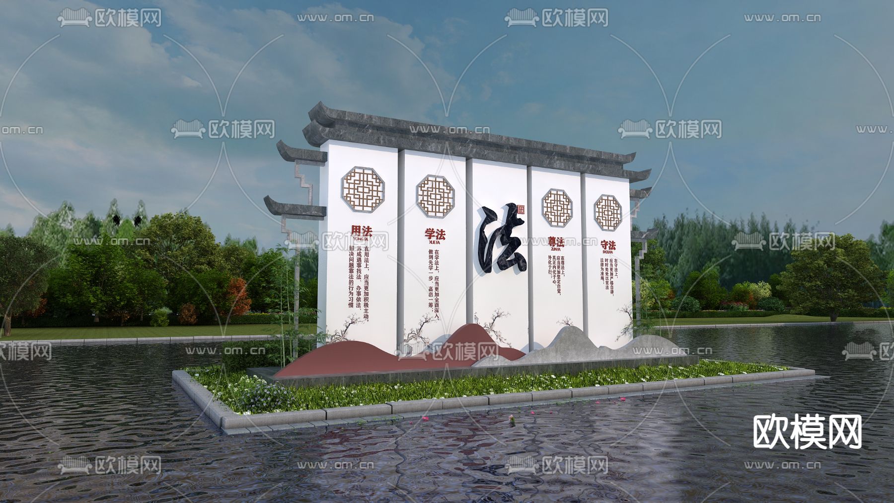 新中式 党建雕塑 城市小品3d模型下载