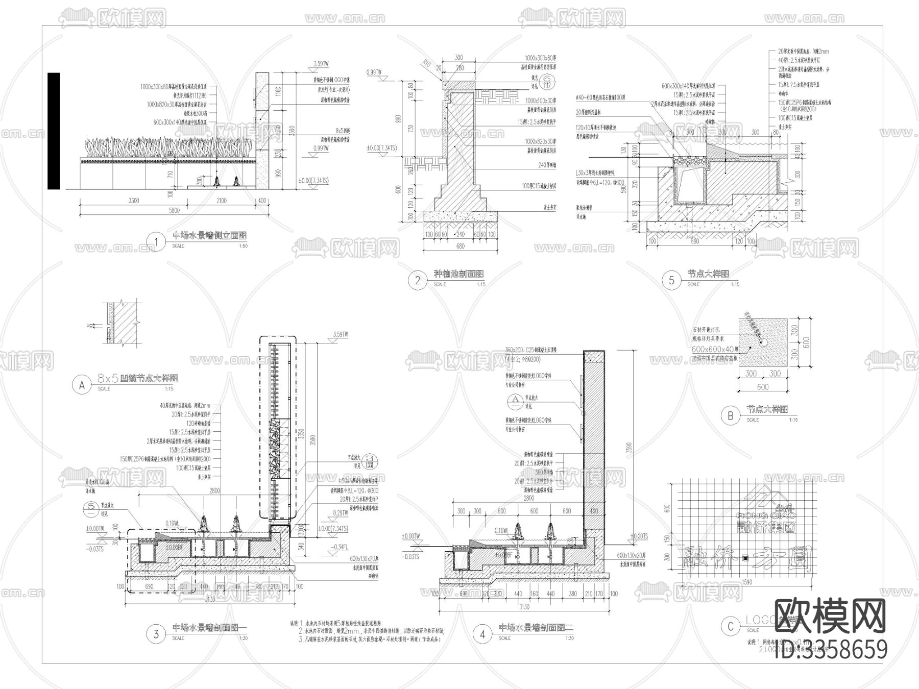 种植墙及跌水景cad大样图下载（渲染图2）